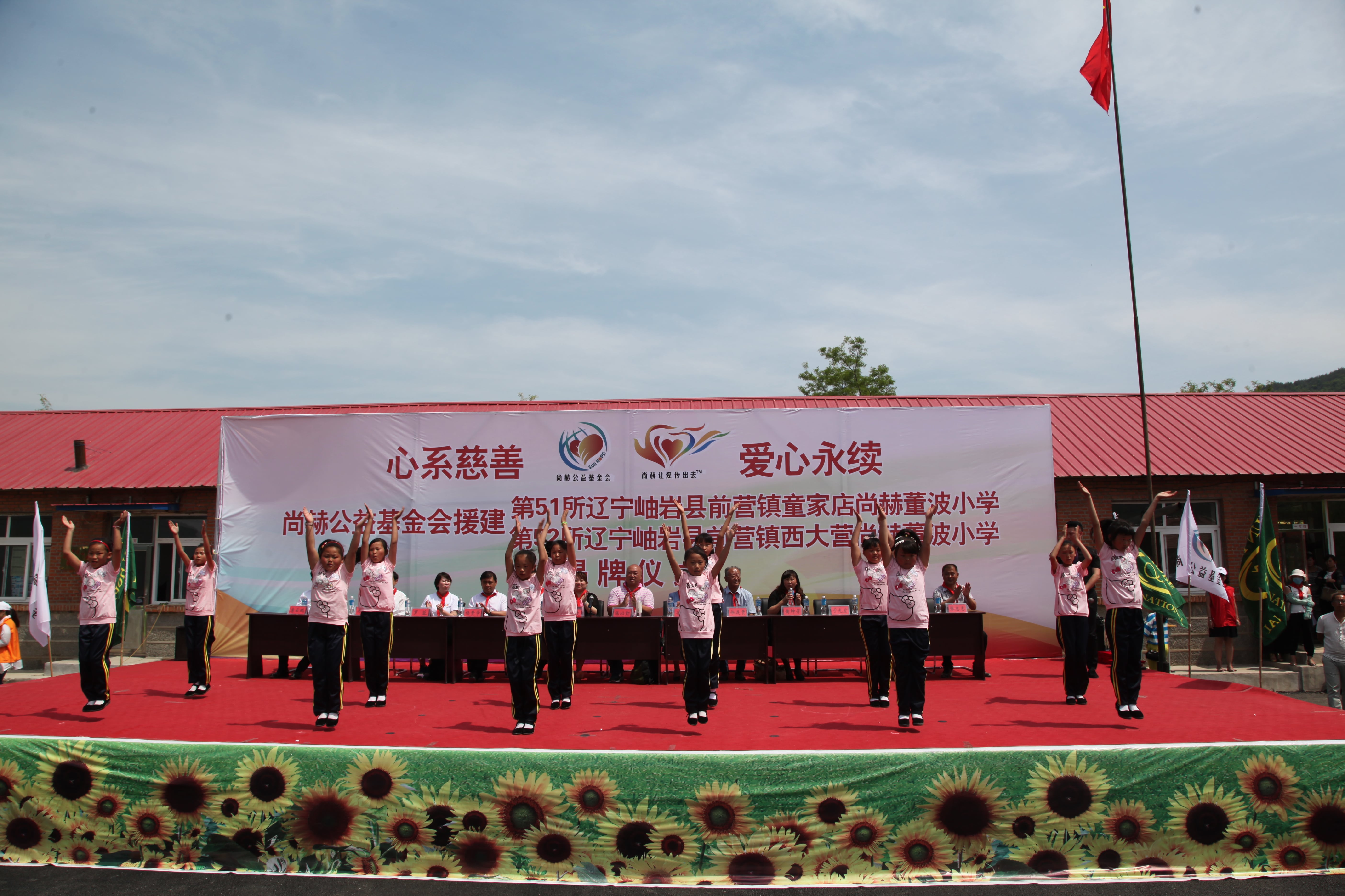 第52所 岫岩县前营镇西大营米兰体育平台官方网站-米兰(中国)
董波小学