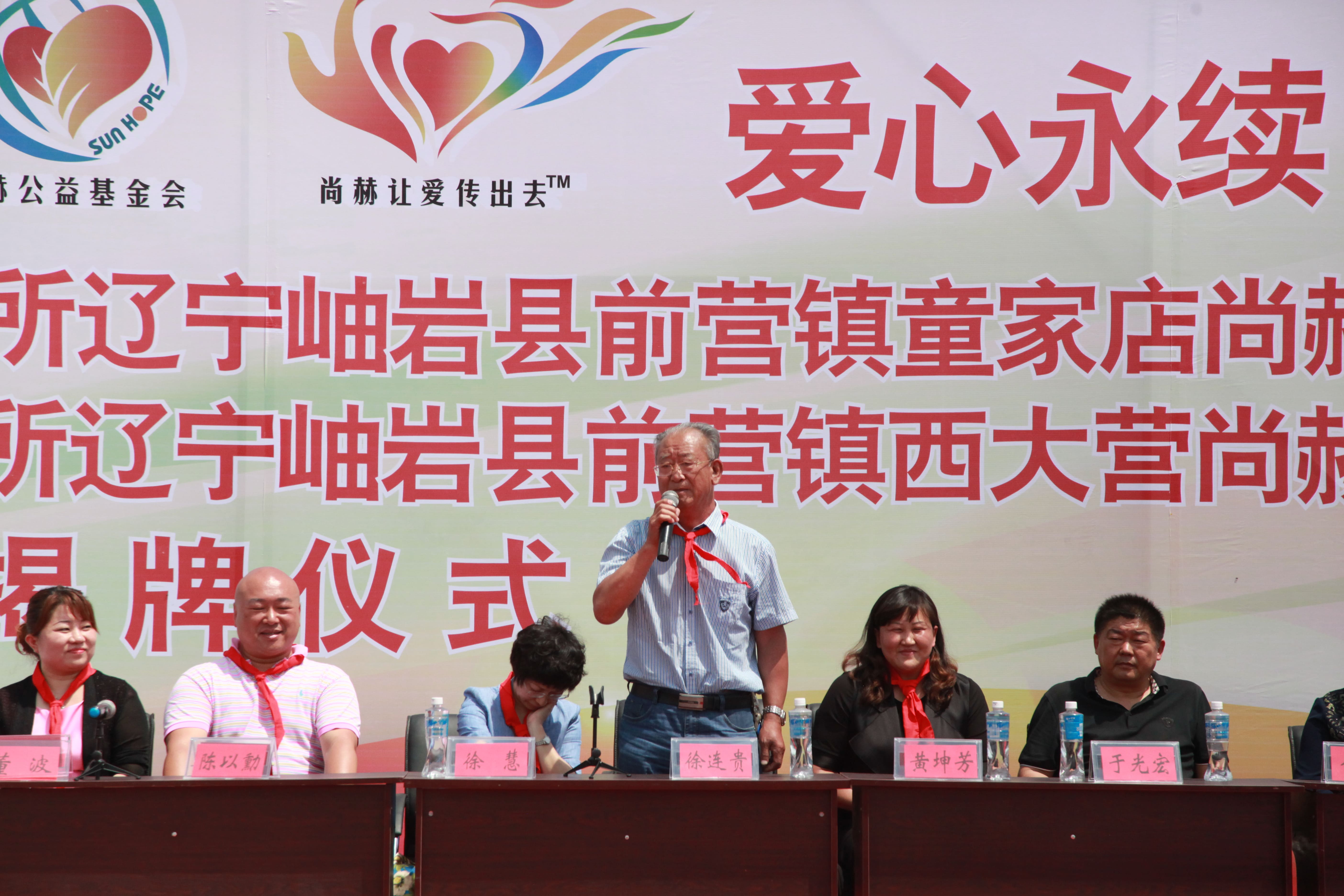 第52所 岫岩县前营镇西大营米兰体育平台官方网站-米兰(中国)
董波小学