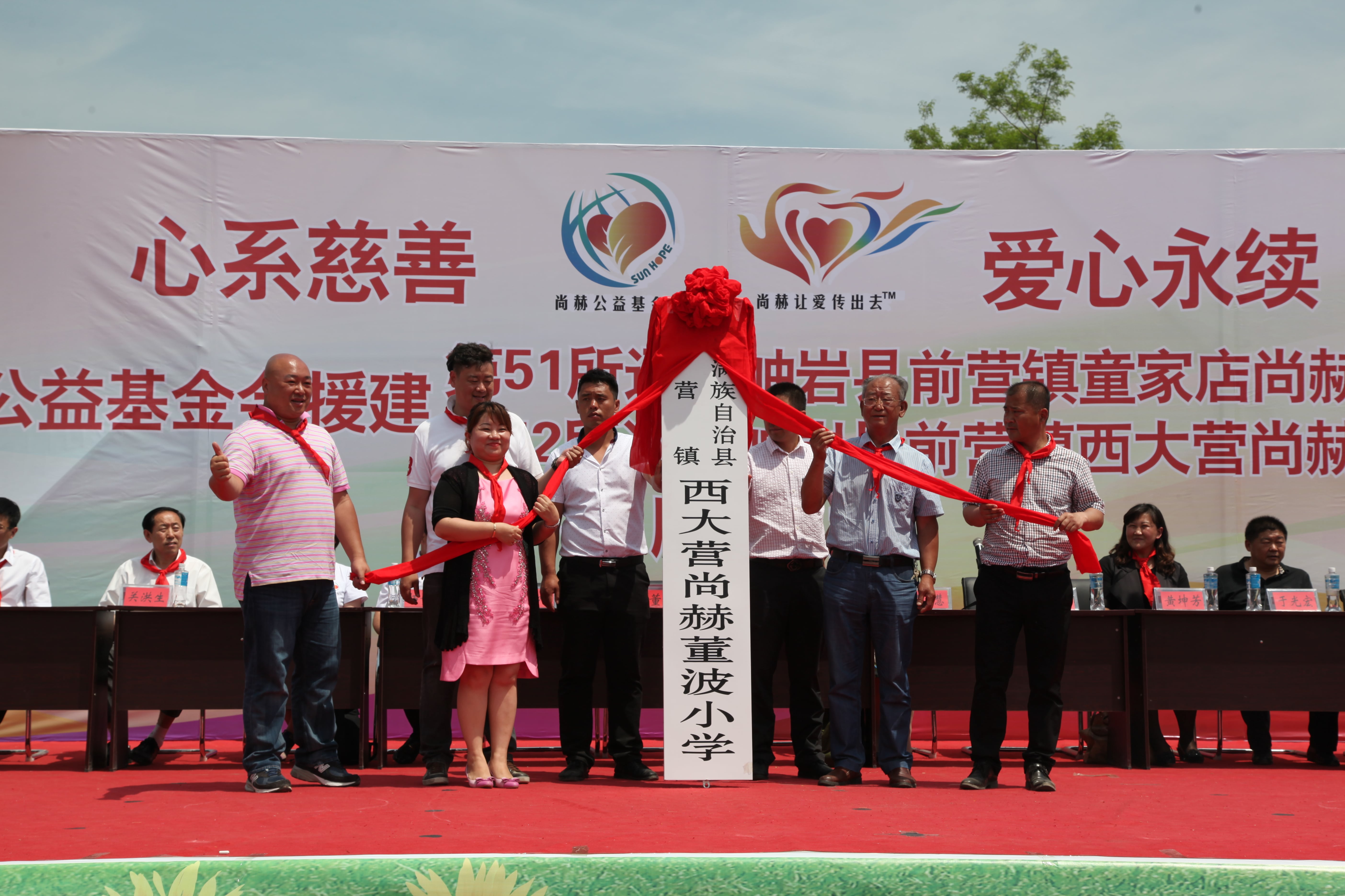 第52所 岫岩县前营镇西大营米兰体育平台官方网站-米兰(中国)
董波小学