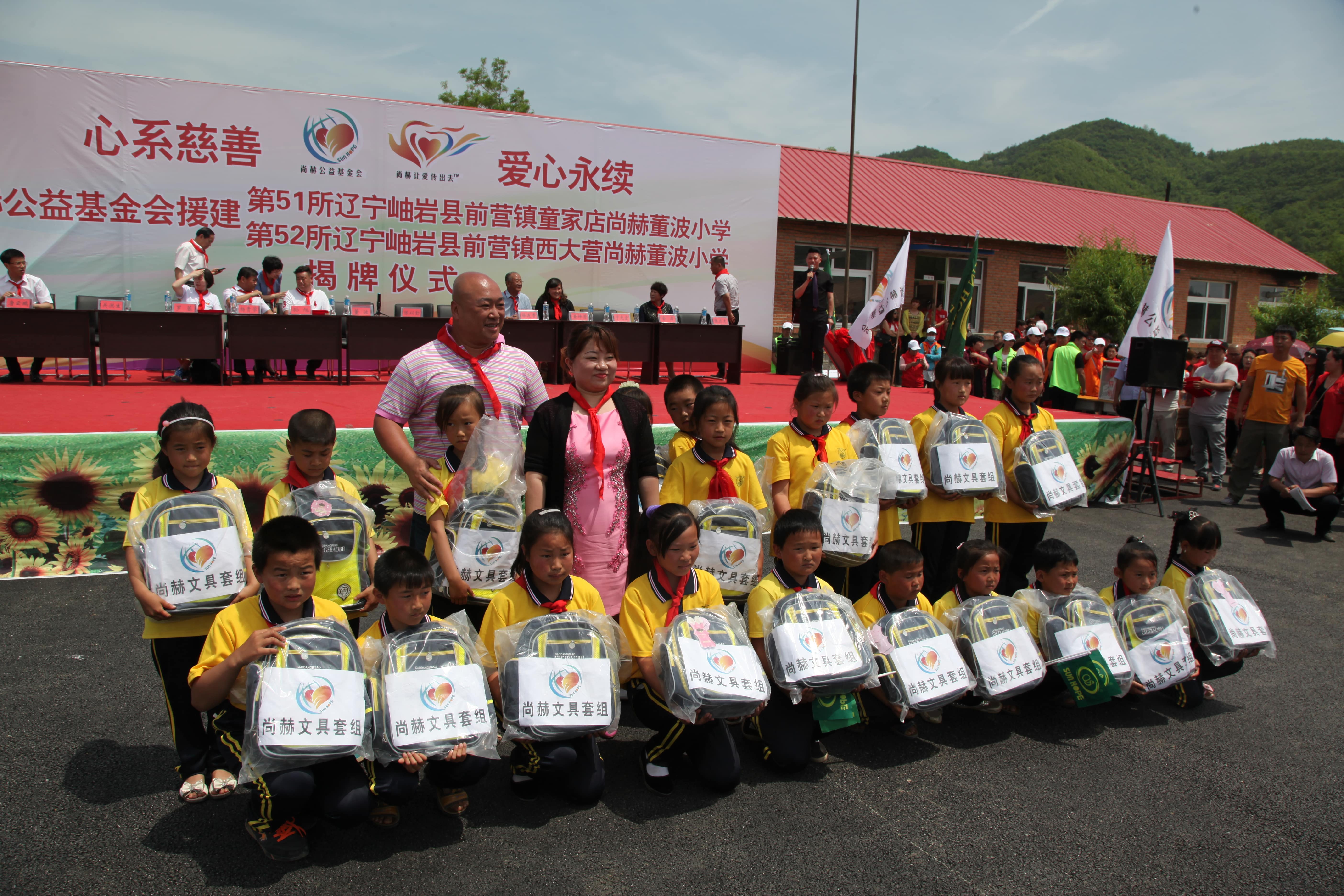 第52所 岫岩县前营镇西大营米兰体育平台官方网站-米兰(中国)
董波小学