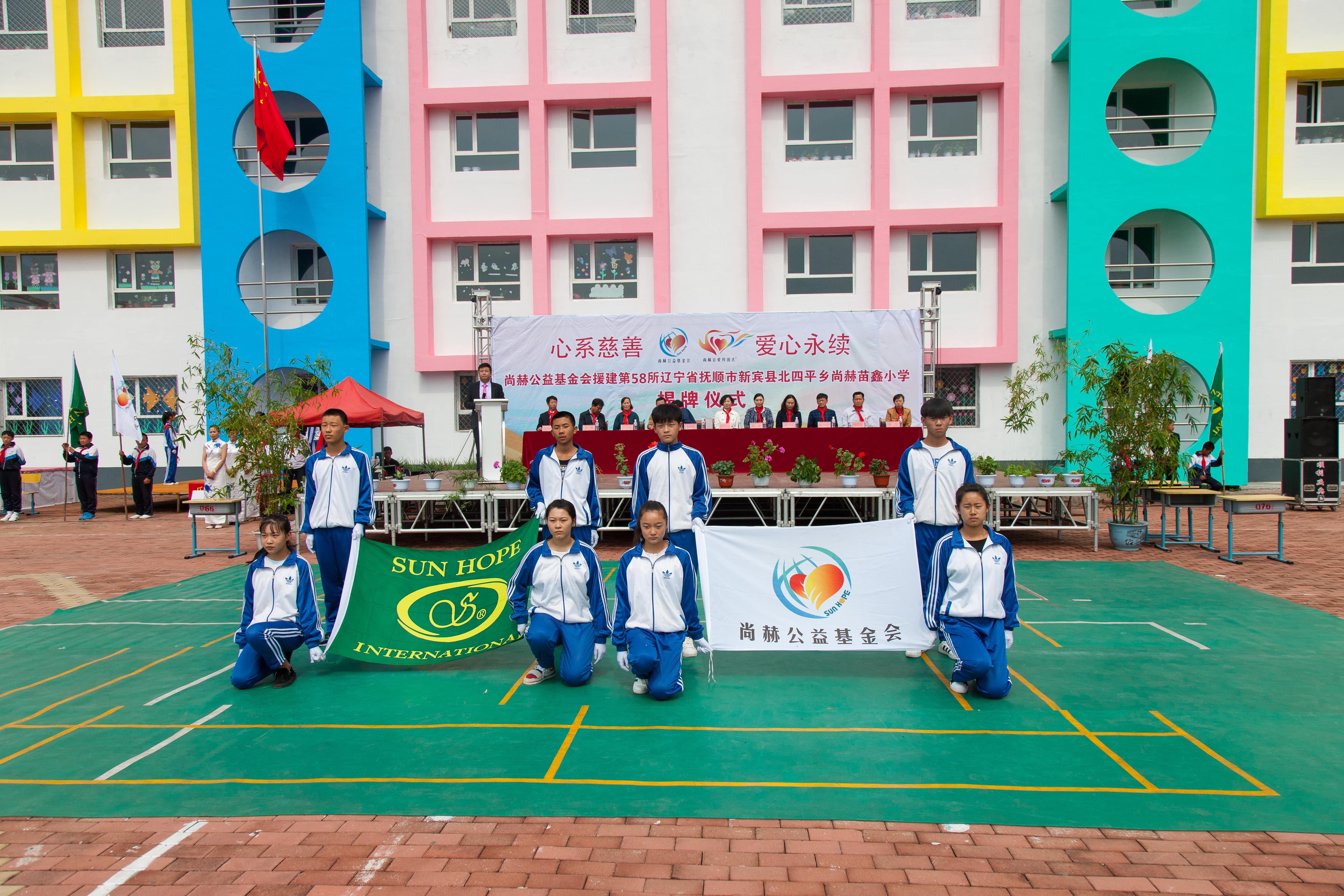 第58所 抚顺市新宾县北四平乡米兰体育平台官方网站-米兰(中国)
苗鑫小学 第58所 抚顺市新宾县北四平乡米兰体育平台官方网站-米兰(中国)
苗鑫小学