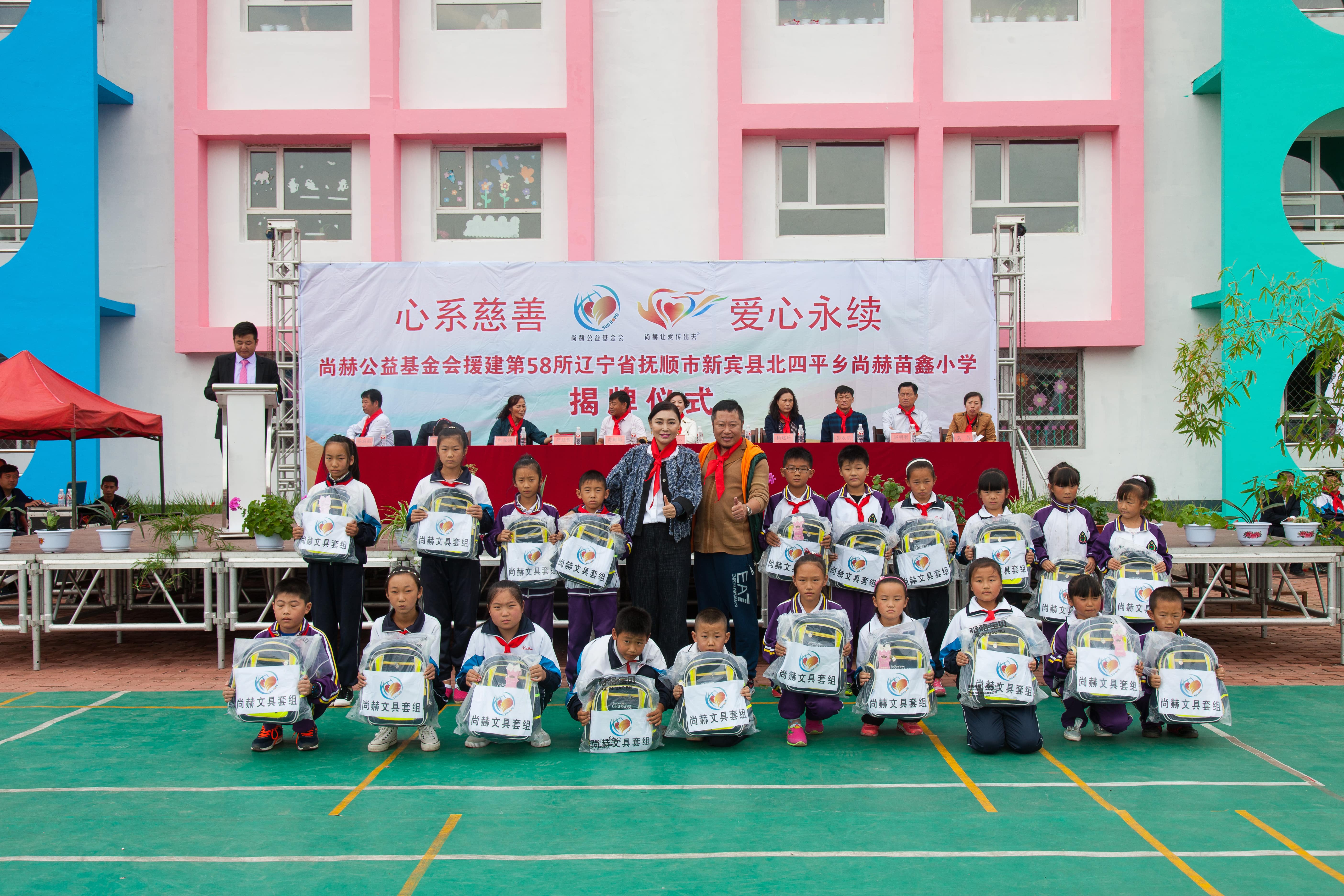 第58所 抚顺市新宾县北四平乡米兰体育平台官方网站-米兰(中国)
苗鑫小学 第58所 抚顺市新宾县北四平乡米兰体育平台官方网站-米兰(中国)
苗鑫小学