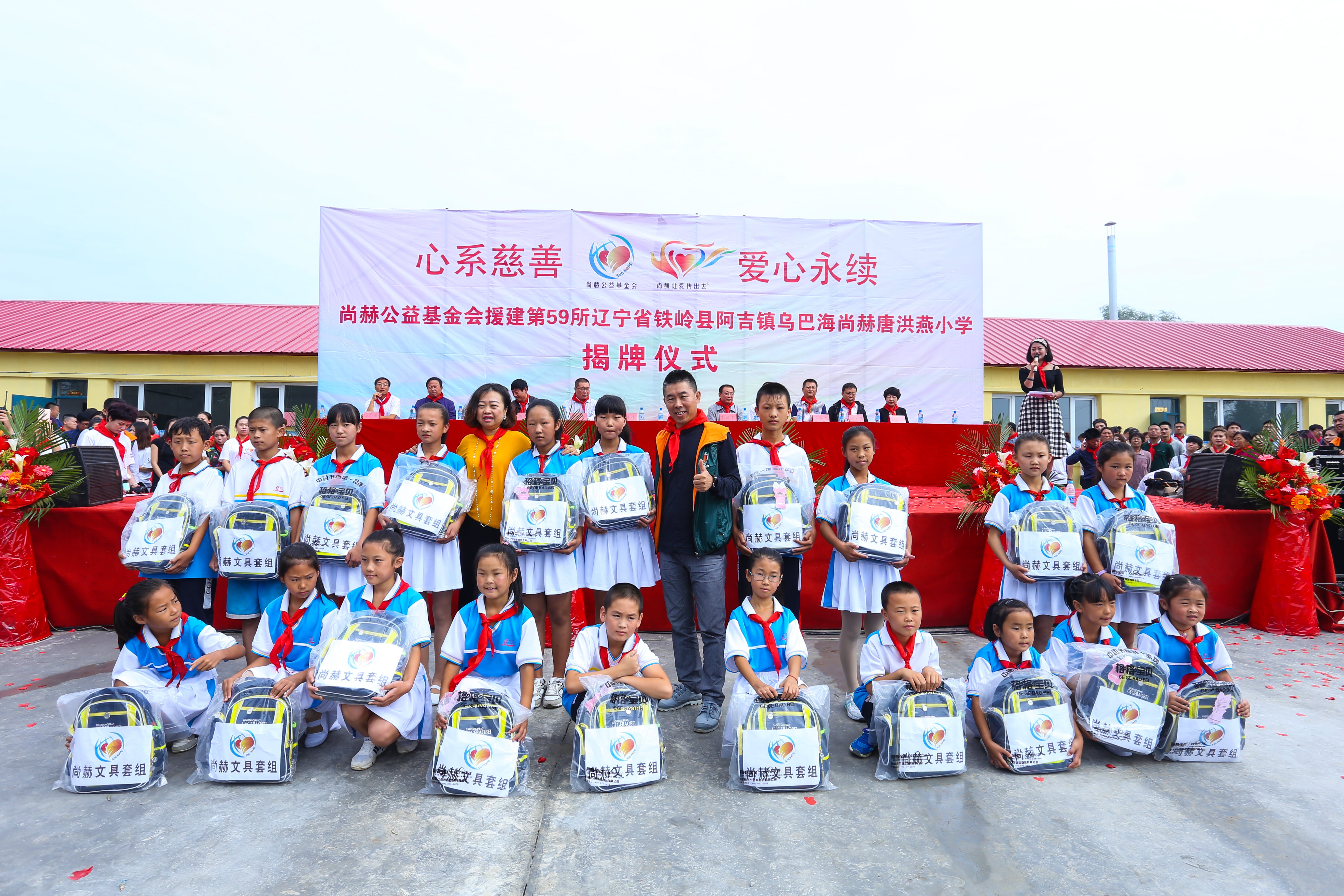 第59所 铁岭县阿吉镇乌巴海米兰体育平台官方网站-米兰(中国)
唐洪燕小学 第59所 铁岭县阿吉镇乌巴海米兰体育平台官方网站-米兰(中国)
唐洪燕小学