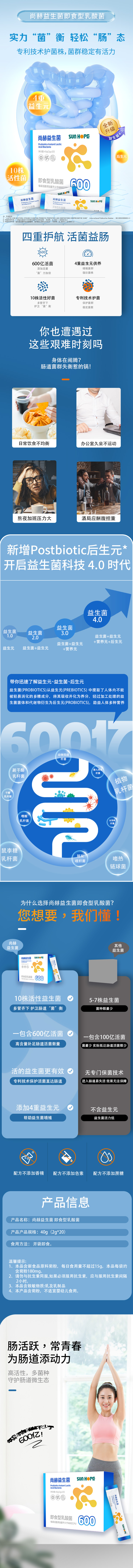 米兰体育平台官方网站-米兰(中国)
益生菌即食型乳酸菌