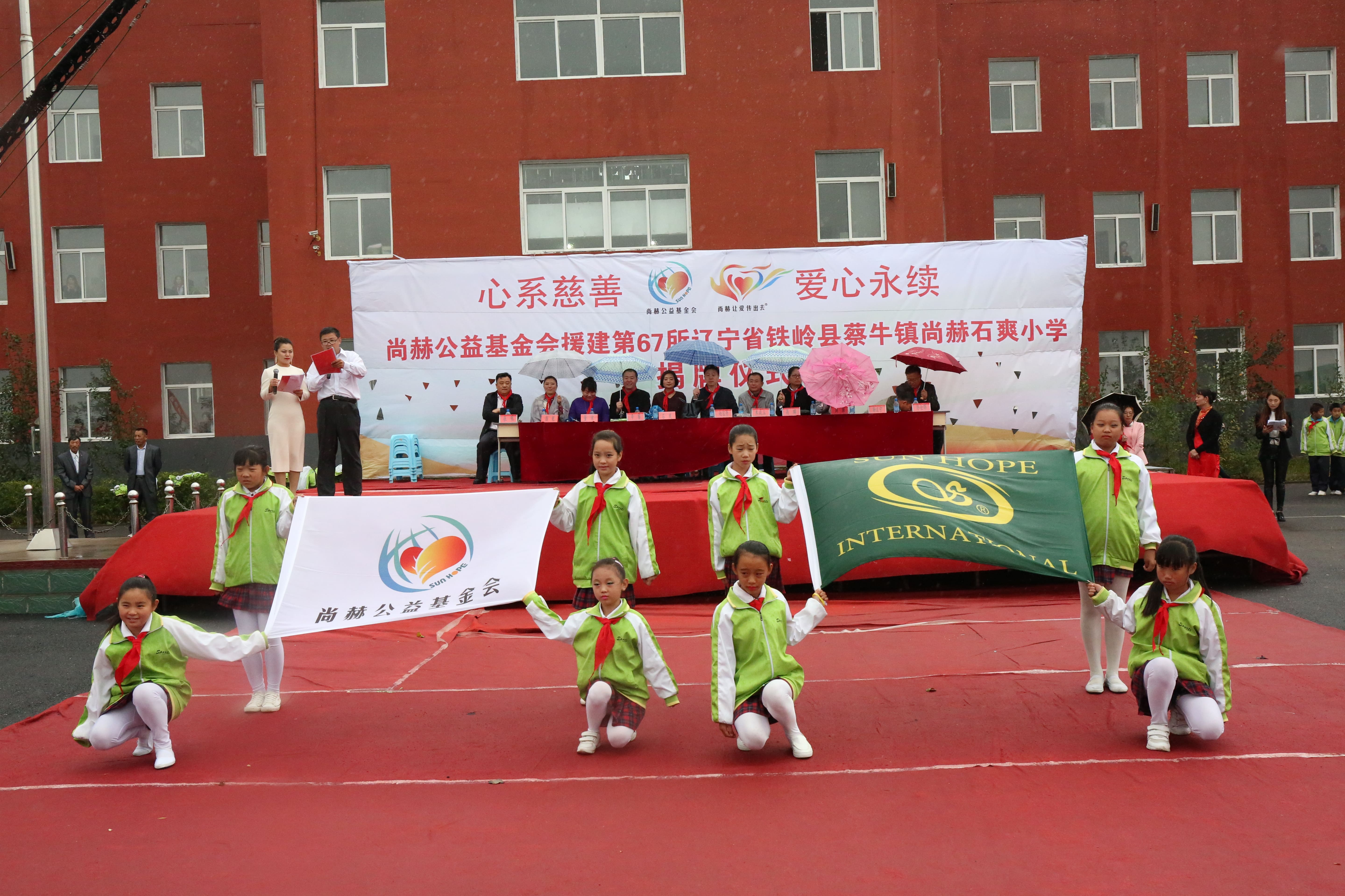 第67所 铁岭县蔡牛镇米兰体育平台官方网站-米兰(中国)
石爽小学