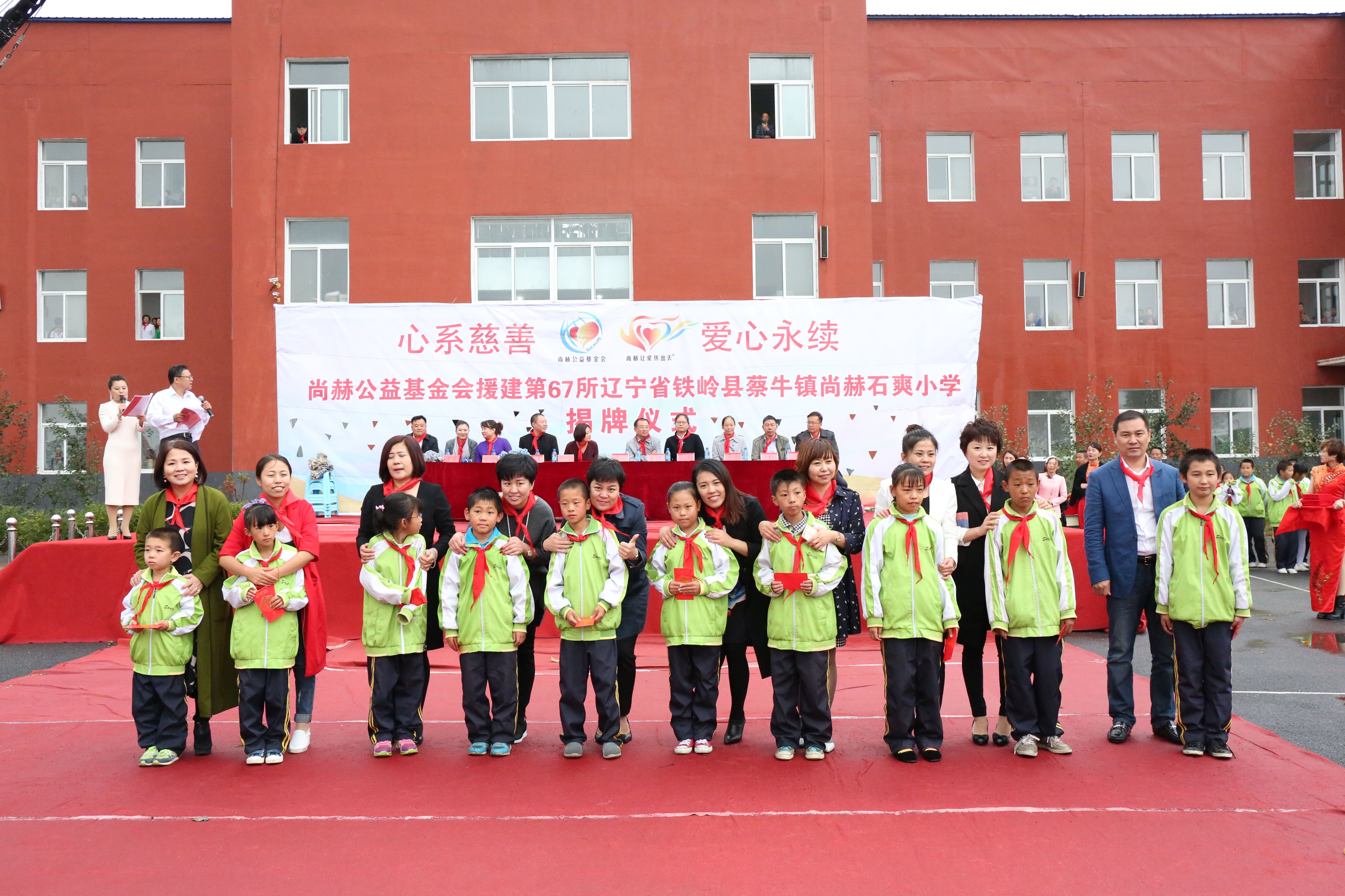 第67所 铁岭县蔡牛镇米兰体育平台官方网站-米兰(中国)
石爽小学