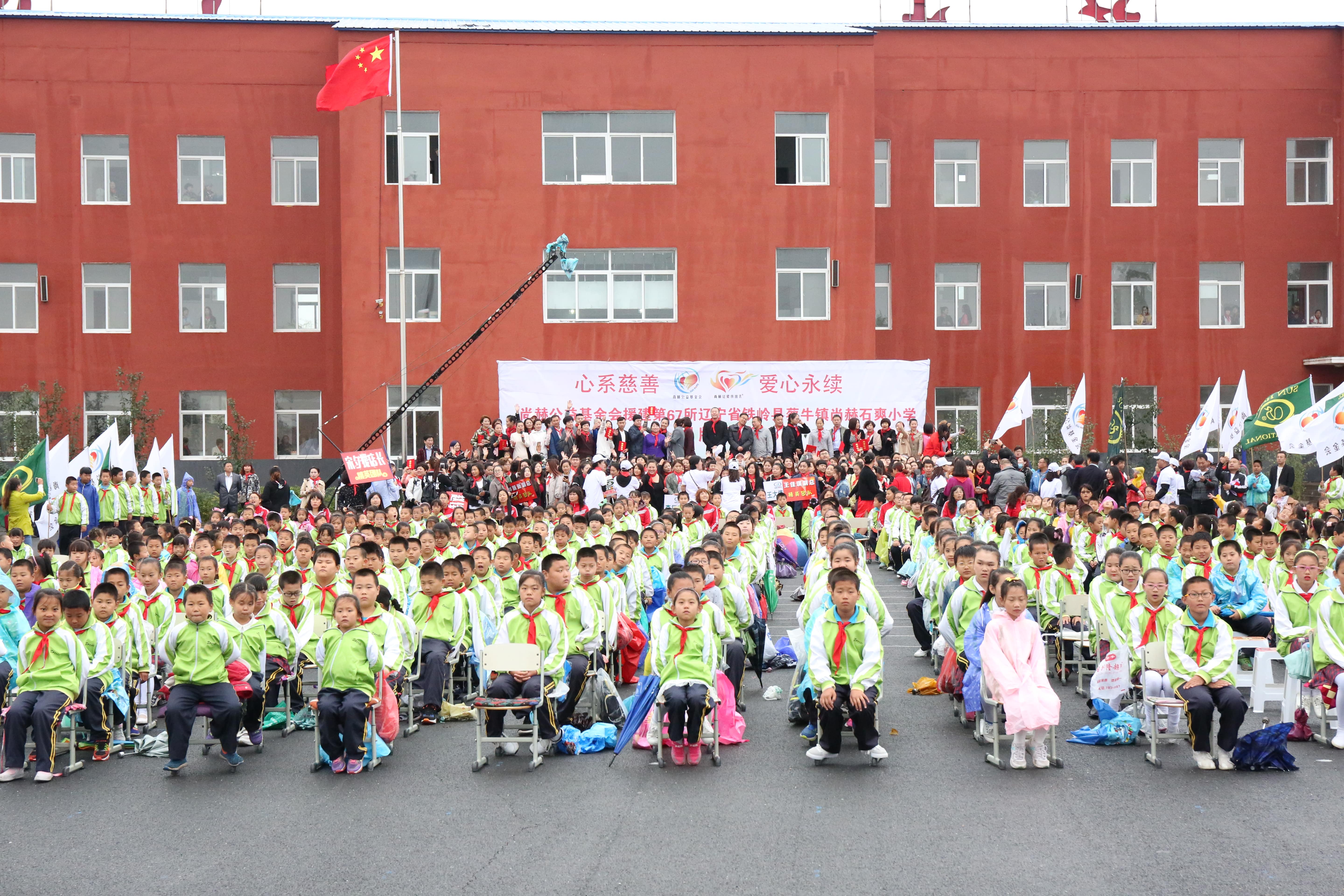 第67所 铁岭县蔡牛镇米兰体育平台官方网站-米兰(中国)
石爽小学