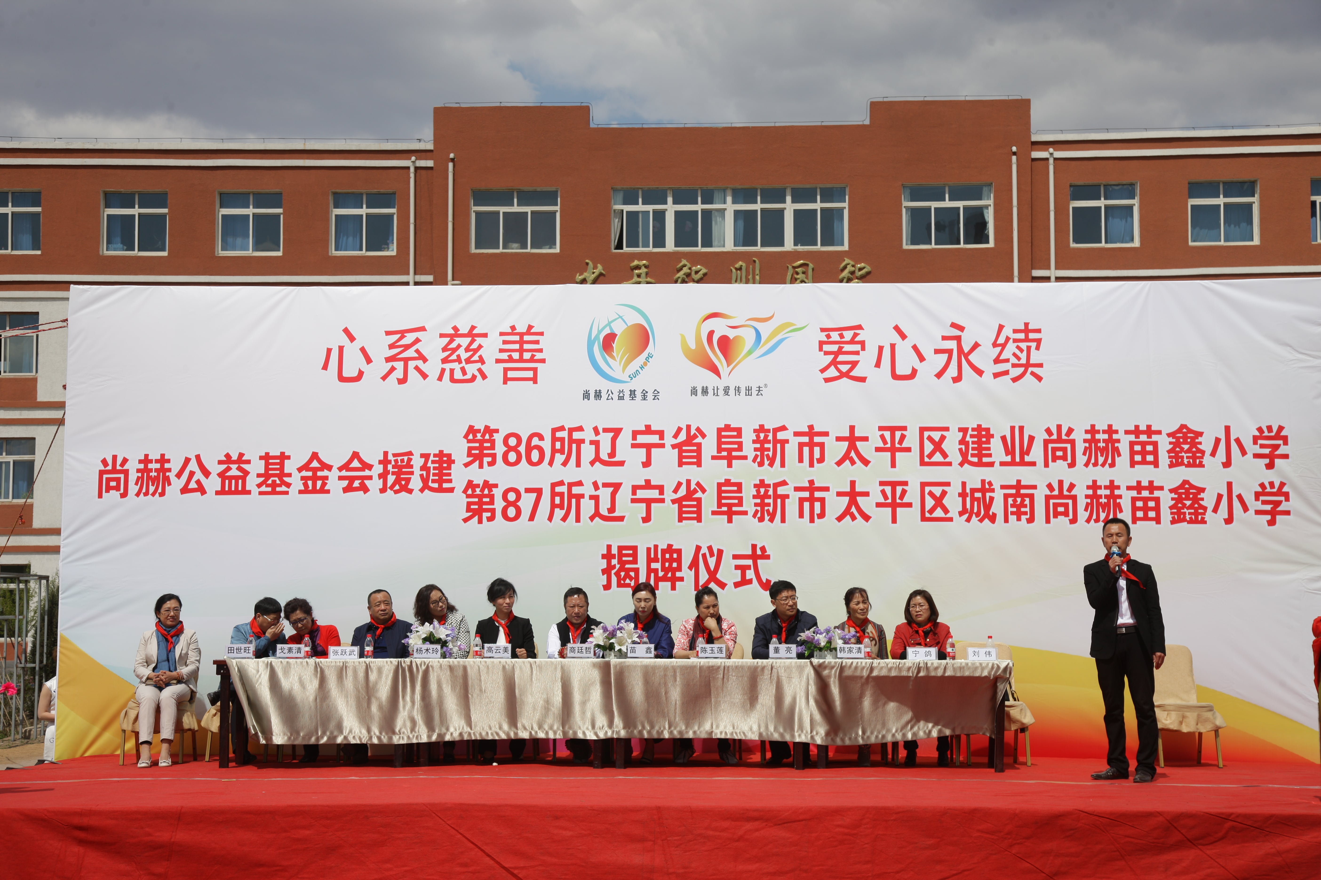 第86所 辽宁省阜新市太平区建业米兰体育平台官方网站-米兰(中国)
苗鑫小学 第86所 辽宁省阜新市太平区建业米兰体育平台官方网站-米兰(中国)
苗鑫小学