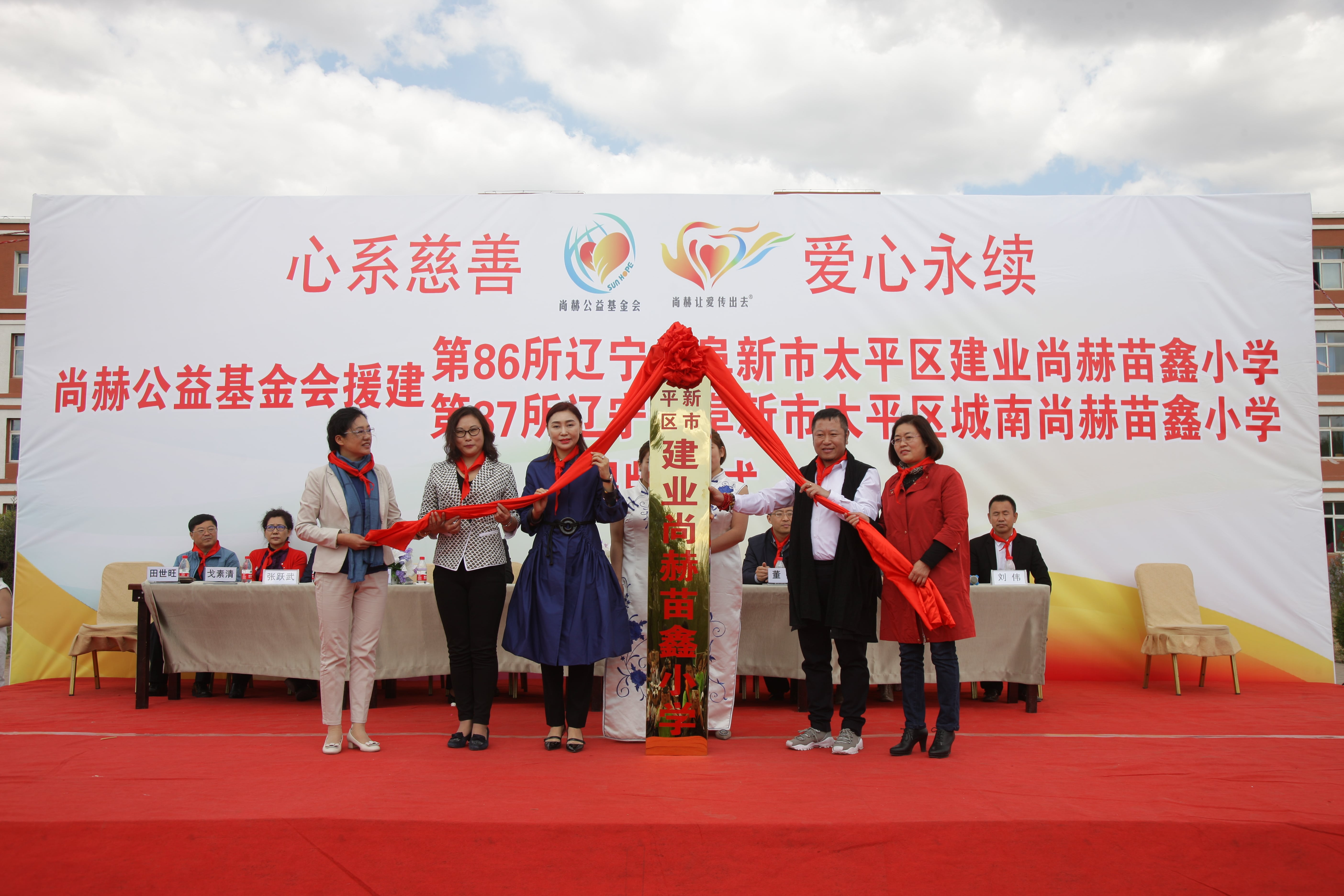 第86所 辽宁省阜新市太平区建业米兰体育平台官方网站-米兰(中国)
苗鑫小学 第86所 辽宁省阜新市太平区建业米兰体育平台官方网站-米兰(中国)
苗鑫小学