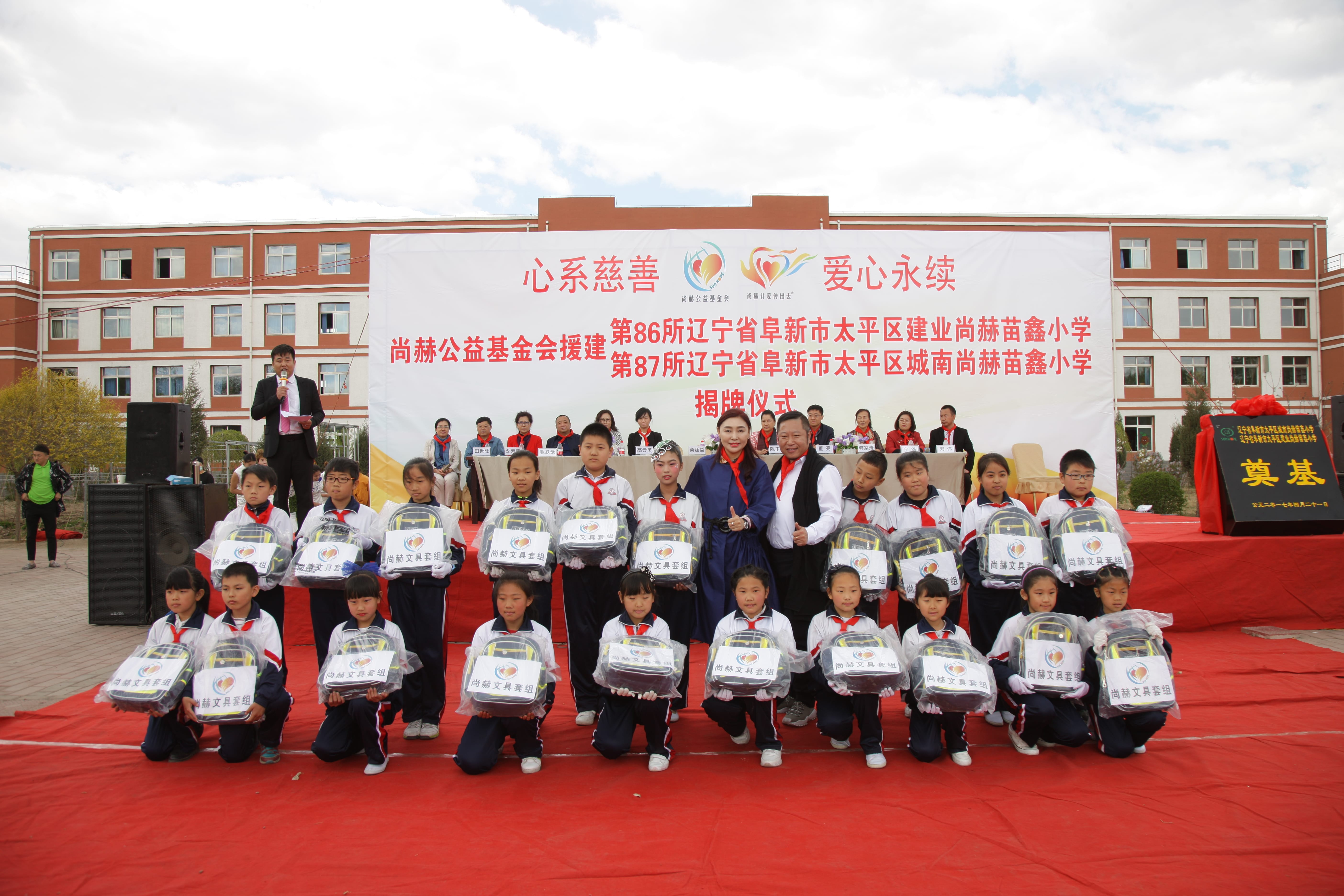 第86所 辽宁省阜新市太平区建业米兰体育平台官方网站-米兰(中国)
苗鑫小学 第86所 辽宁省阜新市太平区建业米兰体育平台官方网站-米兰(中国)
苗鑫小学