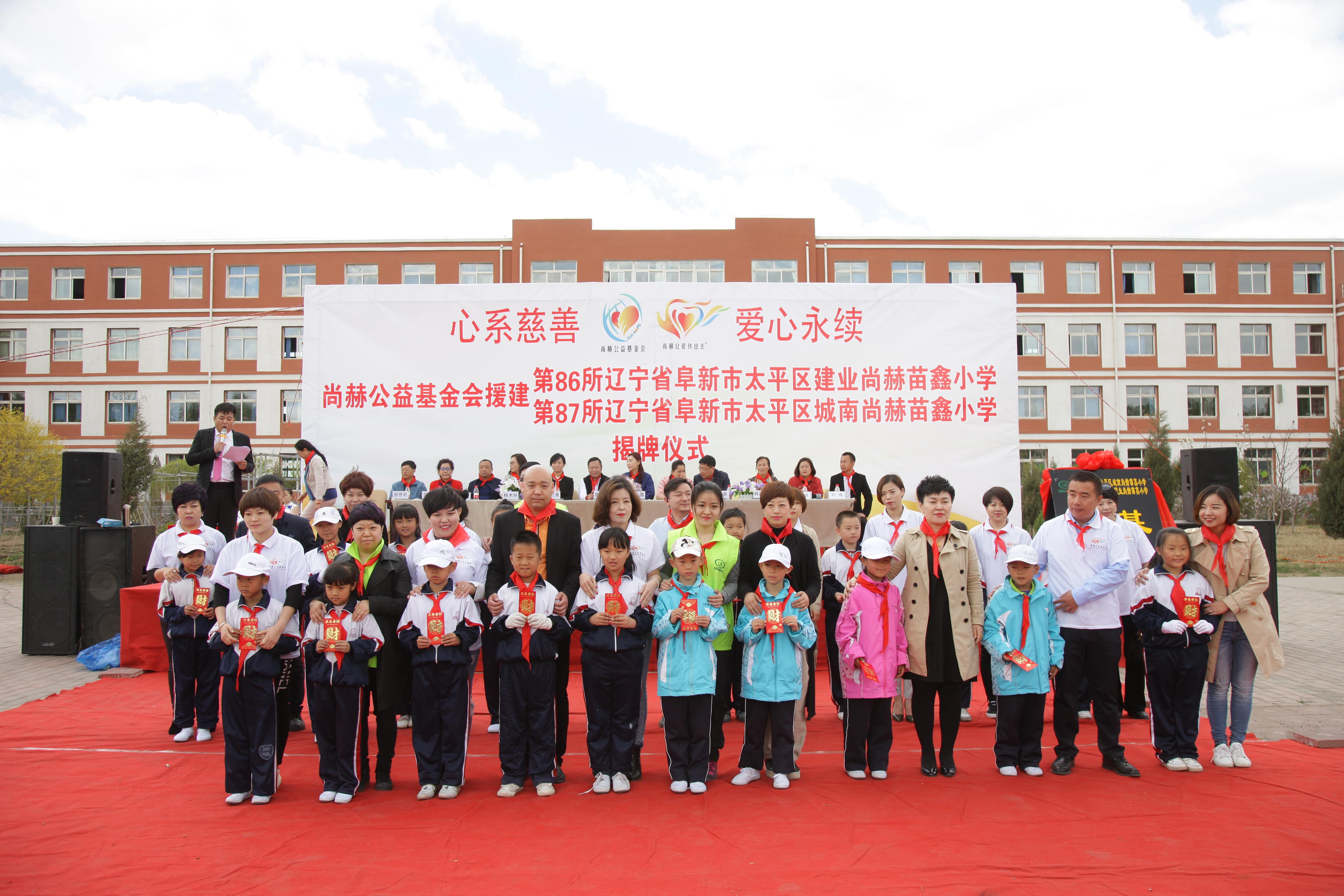 第86所 辽宁省阜新市太平区建业米兰体育平台官方网站-米兰(中国)
苗鑫小学 第86所 辽宁省阜新市太平区建业米兰体育平台官方网站-米兰(中国)
苗鑫小学