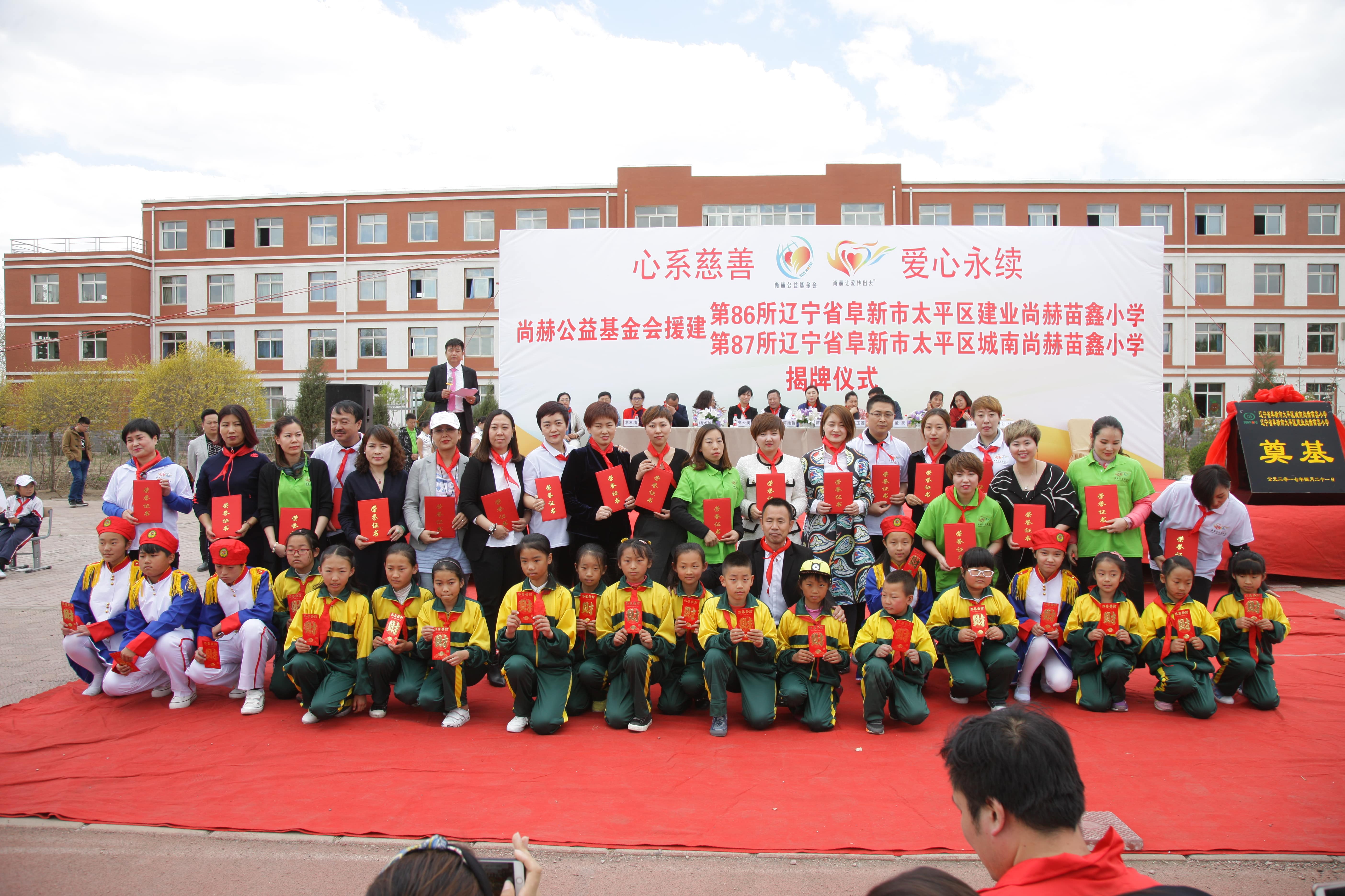 第86所 辽宁省阜新市太平区建业米兰体育平台官方网站-米兰(中国)
苗鑫小学 第86所 辽宁省阜新市太平区建业米兰体育平台官方网站-米兰(中国)
苗鑫小学