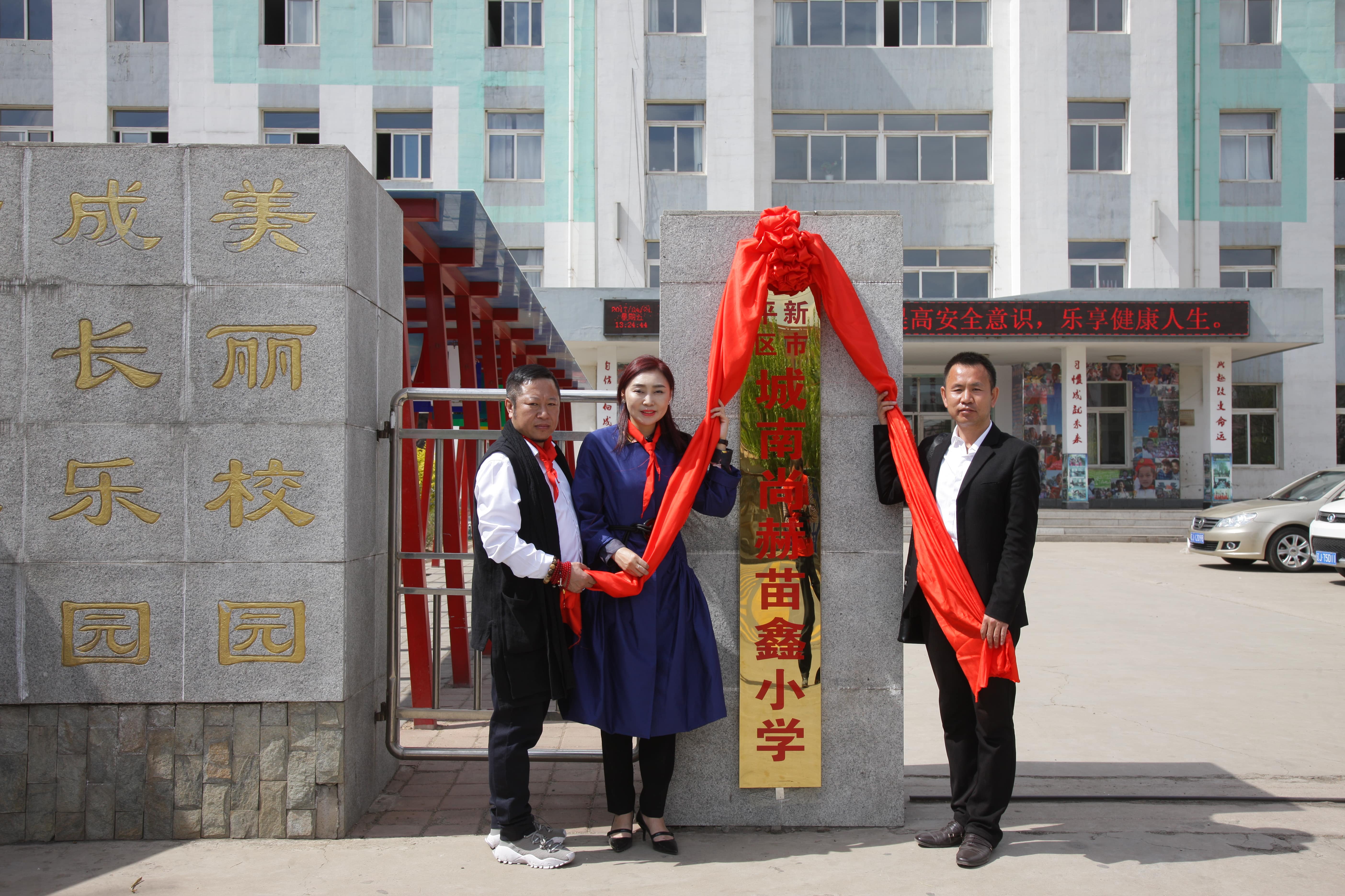 第86所 辽宁省阜新市太平区建业米兰体育平台官方网站-米兰(中国)
苗鑫小学 第86所 辽宁省阜新市太平区建业米兰体育平台官方网站-米兰(中国)
苗鑫小学