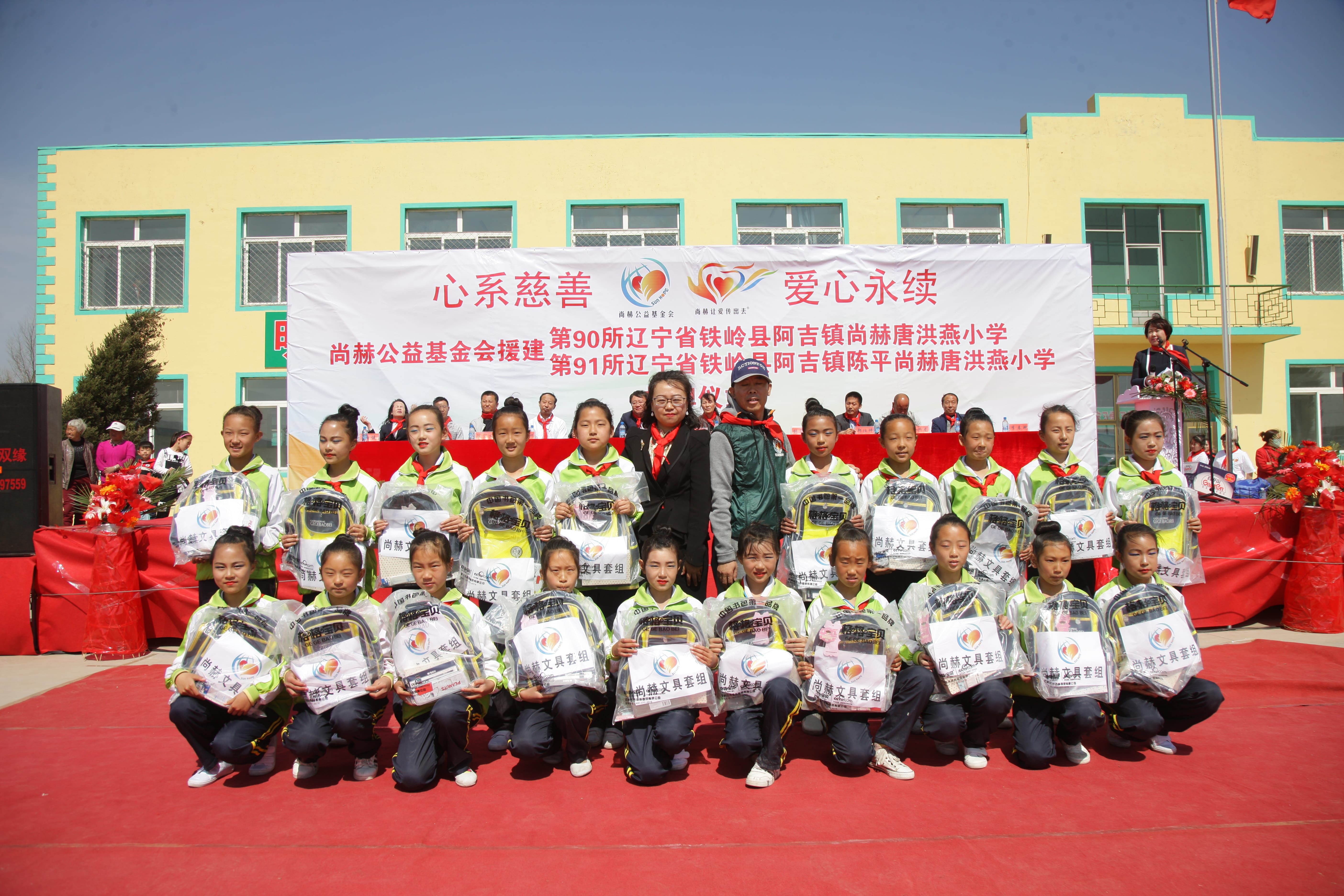 第90所 铁岭市阿吉镇米兰体育平台官方网站-米兰(中国)
唐洪燕小学