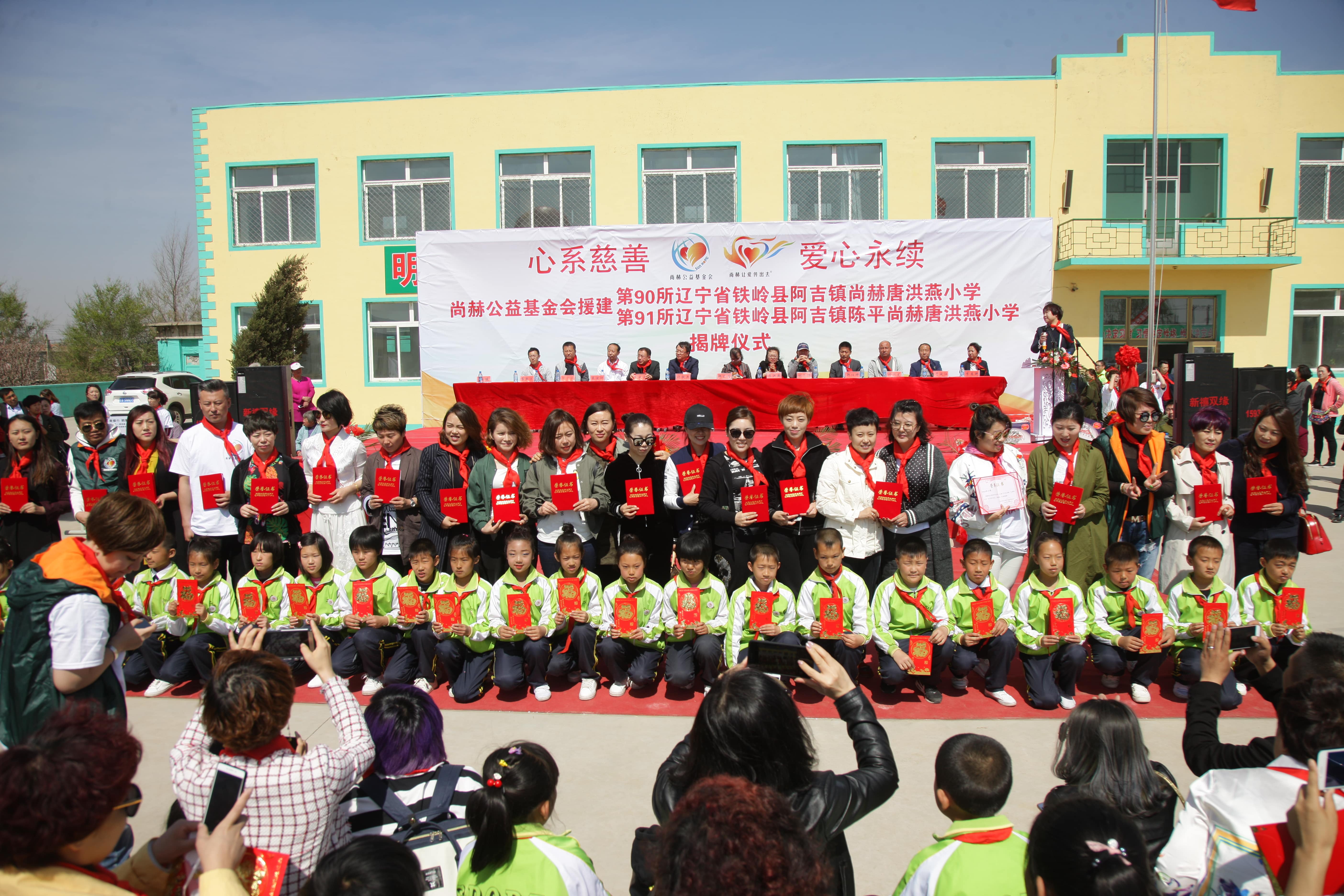 第90所 铁岭市阿吉镇米兰体育平台官方网站-米兰(中国)
唐洪燕小学