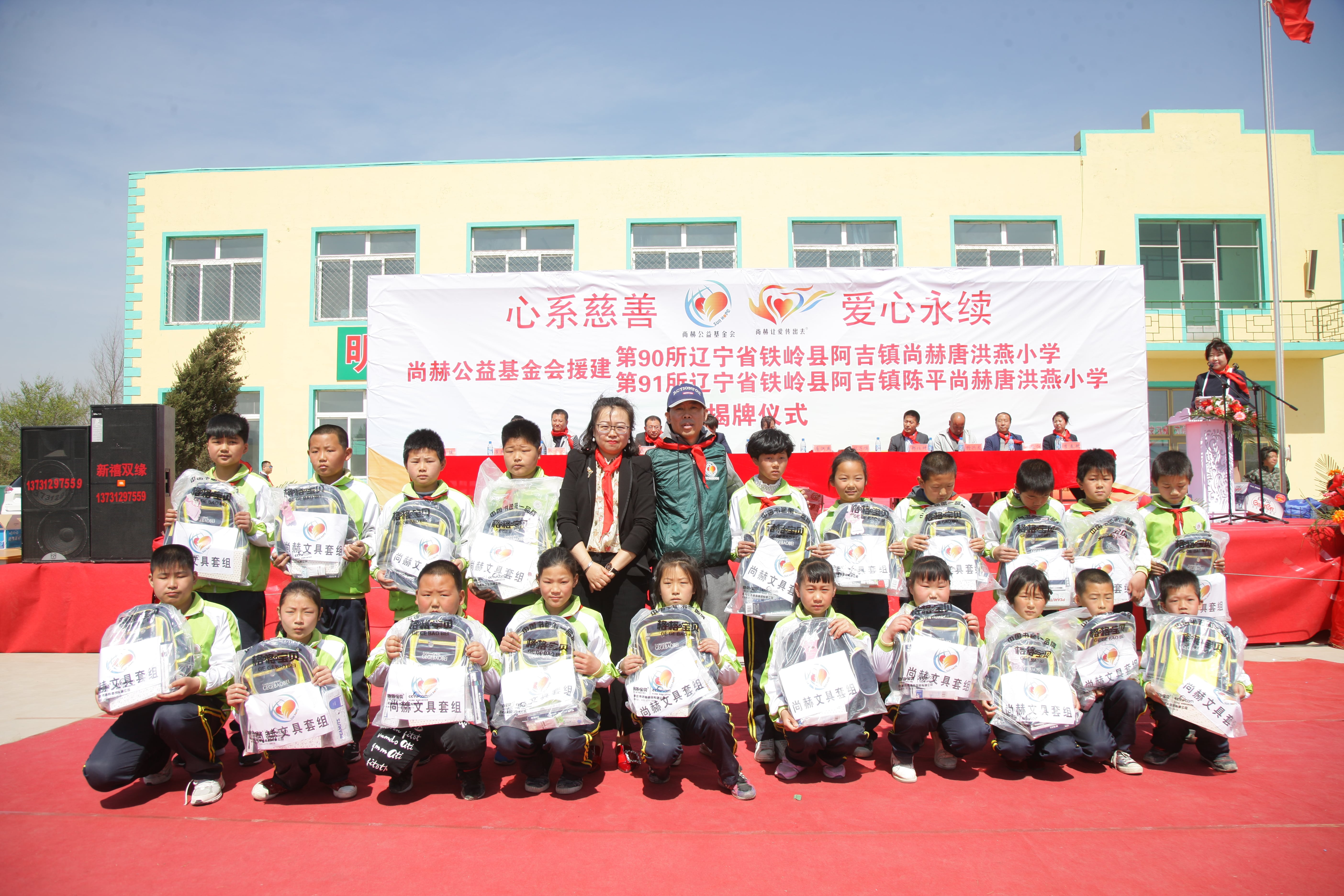 第90所 铁岭市阿吉镇米兰体育平台官方网站-米兰(中国)
唐洪燕小学