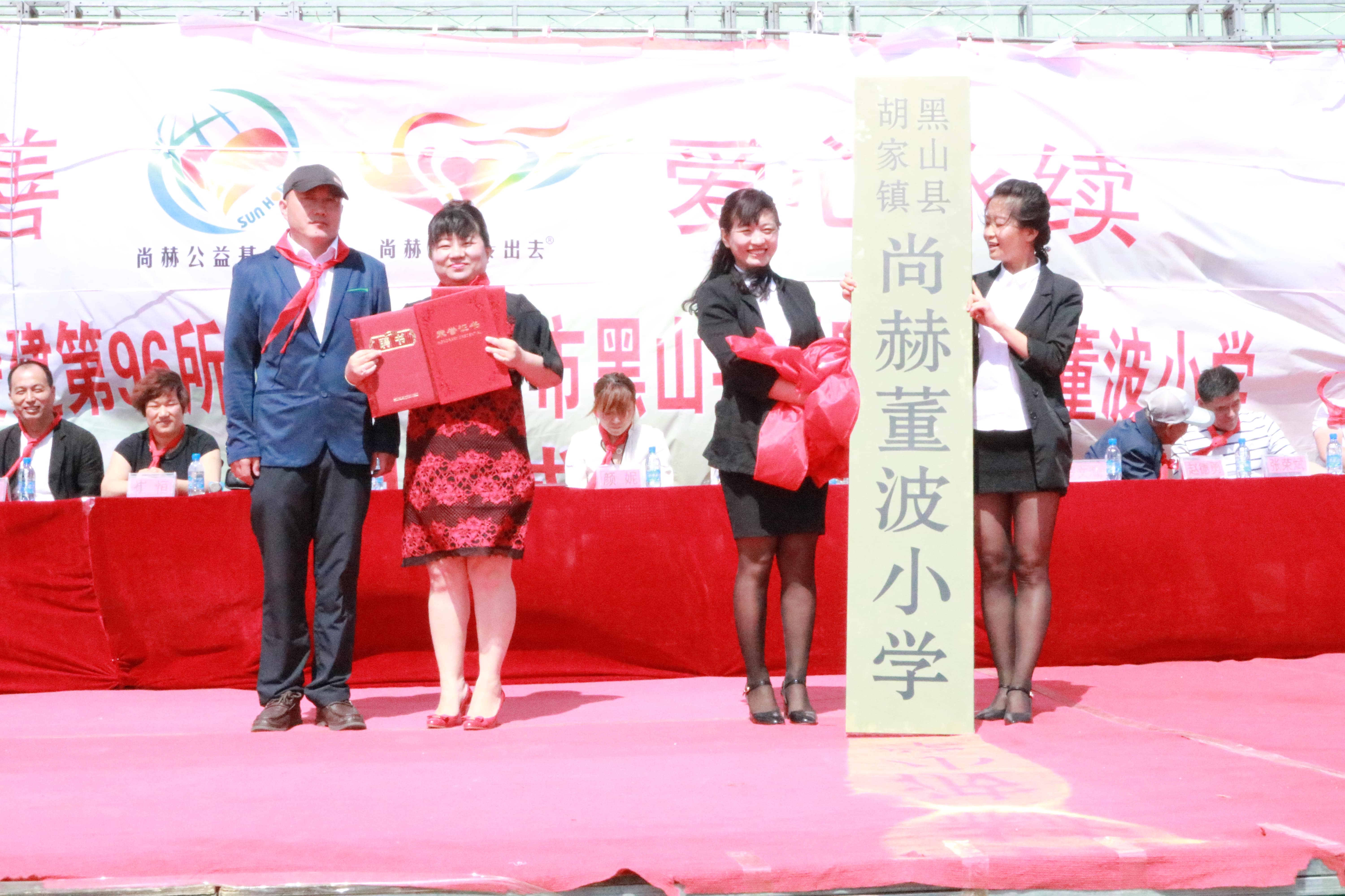 第96所 锦州市黑山县胡家镇米兰体育平台官方网站-米兰(中国)
董波小学 第96所 锦州市黑山县胡家镇米兰体育平台官方网站-米兰(中国)
董波小学