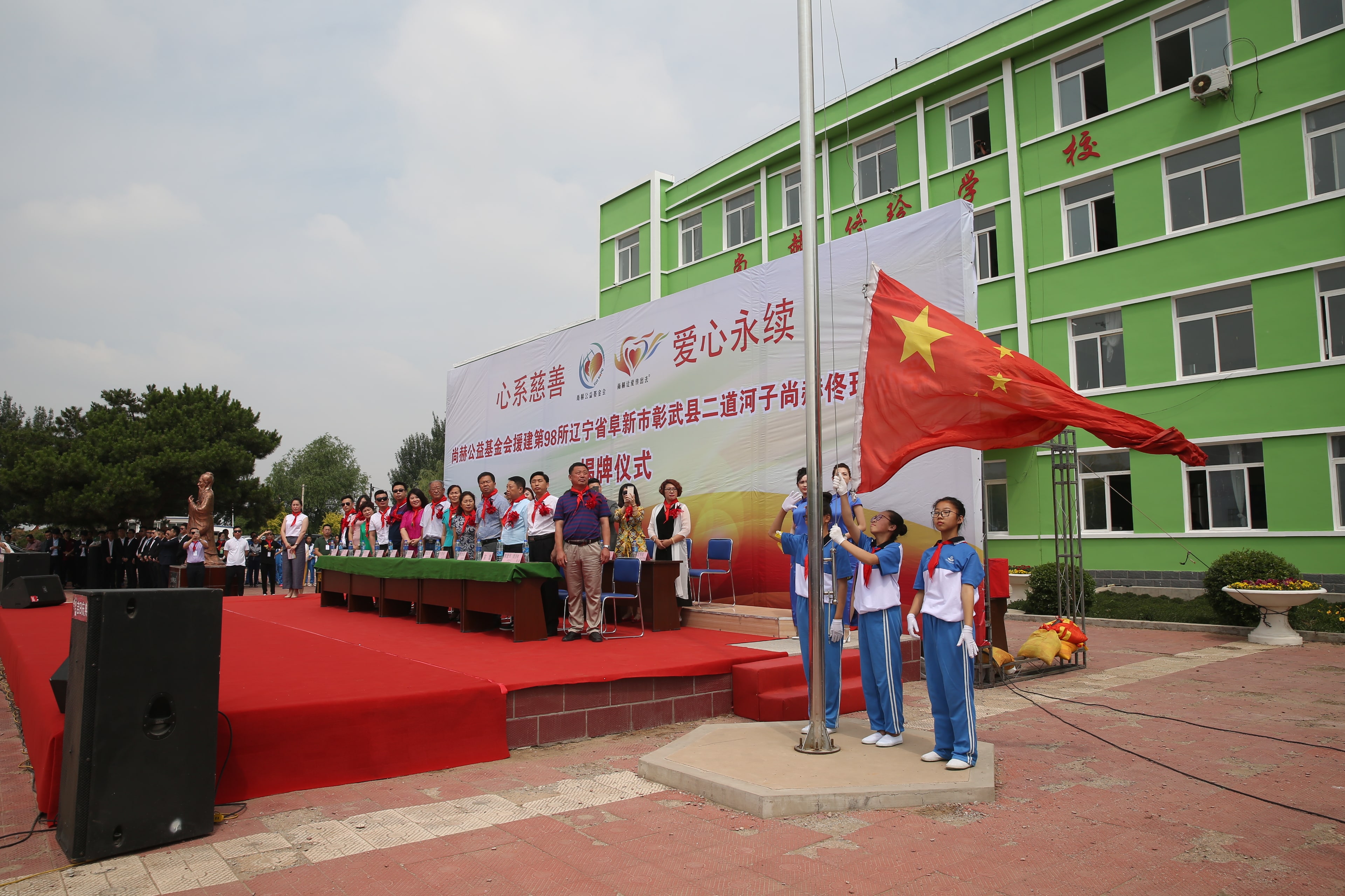 第98所 阜新市彰武县二道河子米兰体育平台官方网站-米兰(中国)
佟玲小学 第98所 阜新市彰武县二道河子米兰体育平台官方网站-米兰(中国)
佟玲小学