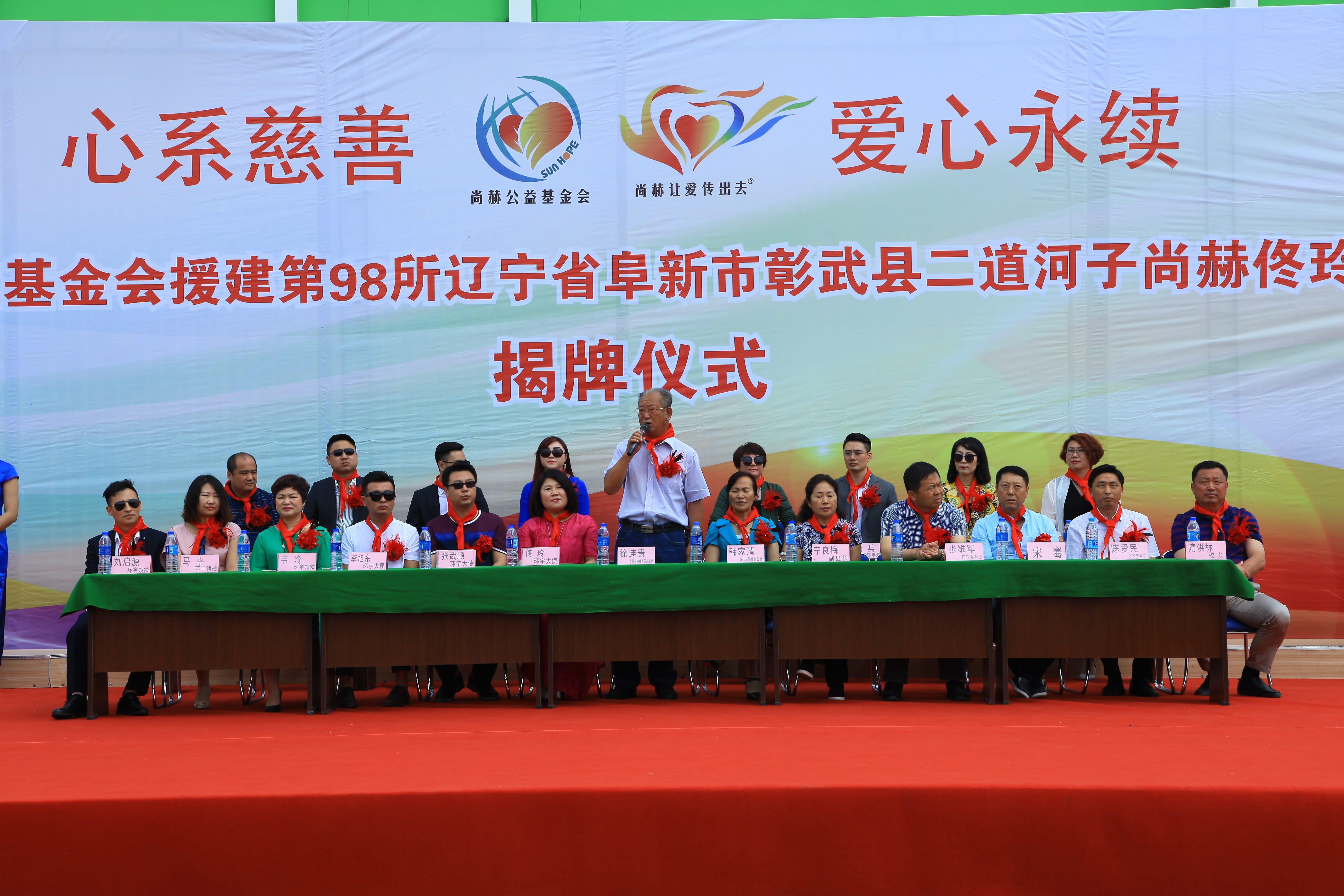 第98所 阜新市彰武县二道河子米兰体育平台官方网站-米兰(中国)
佟玲小学 第98所 阜新市彰武县二道河子米兰体育平台官方网站-米兰(中国)
佟玲小学