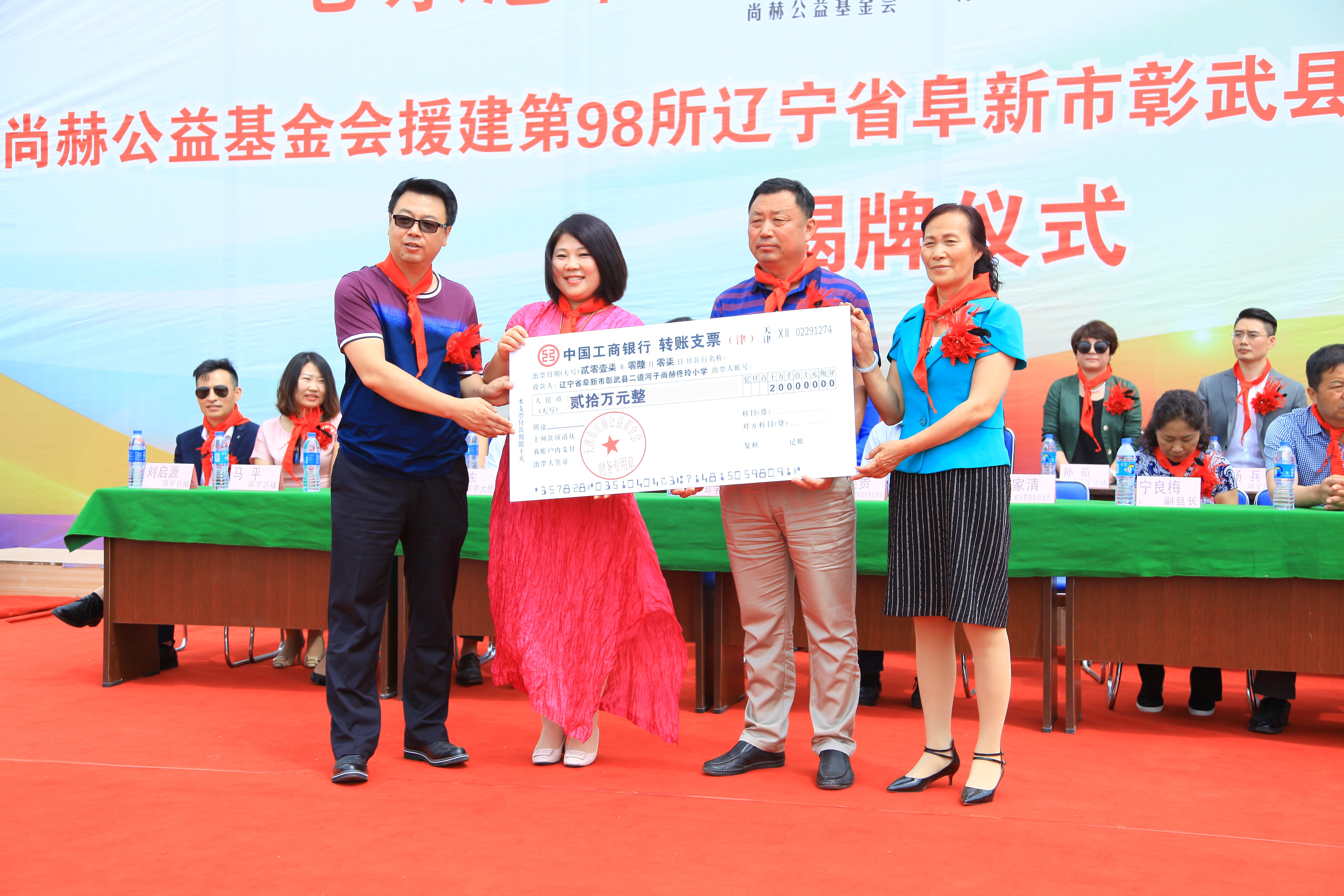 第98所 阜新市彰武县二道河子米兰体育平台官方网站-米兰(中国)
佟玲小学 第98所 阜新市彰武县二道河子米兰体育平台官方网站-米兰(中国)
佟玲小学