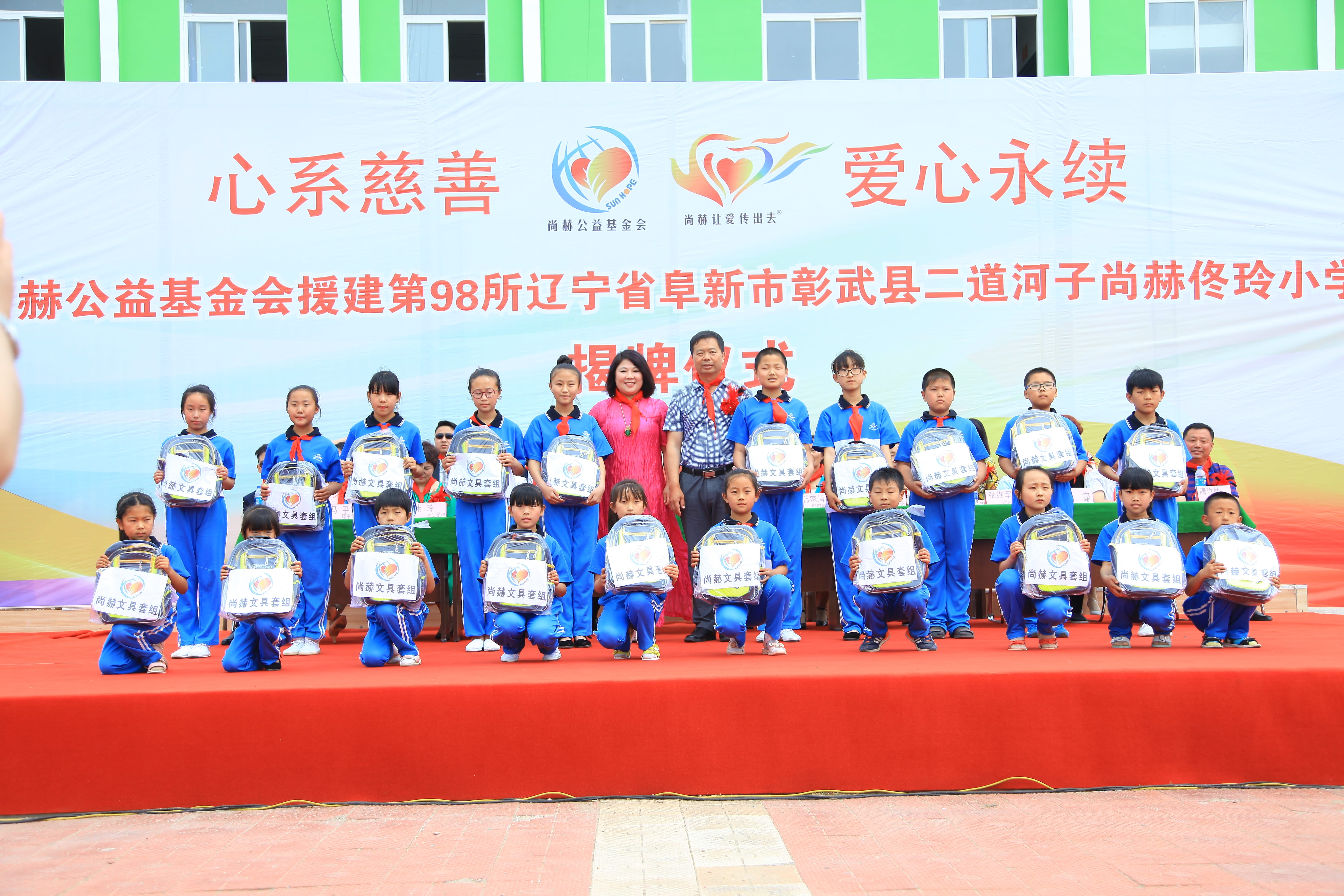 第98所 阜新市彰武县二道河子米兰体育平台官方网站-米兰(中国)
佟玲小学 第98所 阜新市彰武县二道河子米兰体育平台官方网站-米兰(中国)
佟玲小学