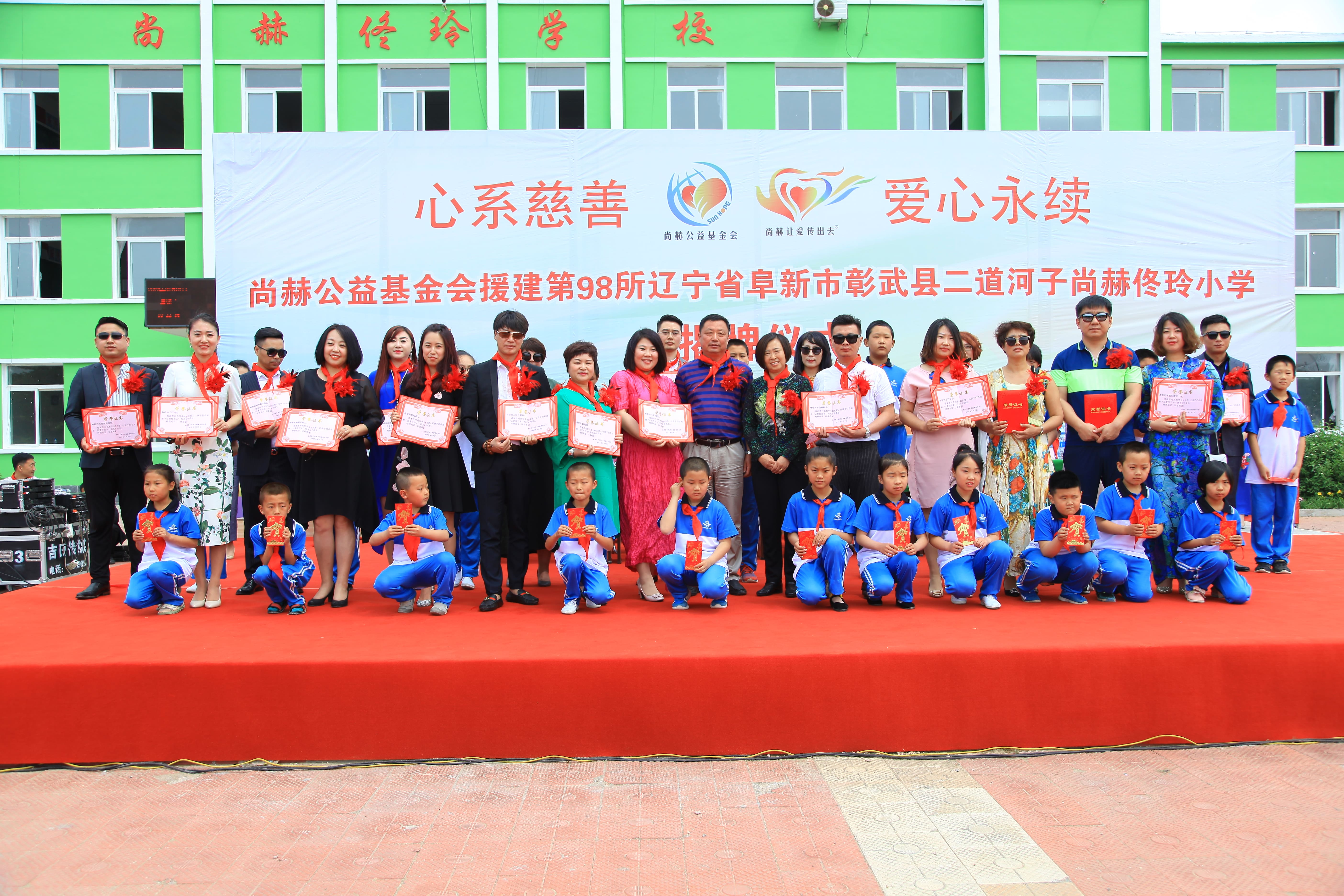 第98所 阜新市彰武县二道河子米兰体育平台官方网站-米兰(中国)
佟玲小学 第98所 阜新市彰武县二道河子米兰体育平台官方网站-米兰(中国)
佟玲小学