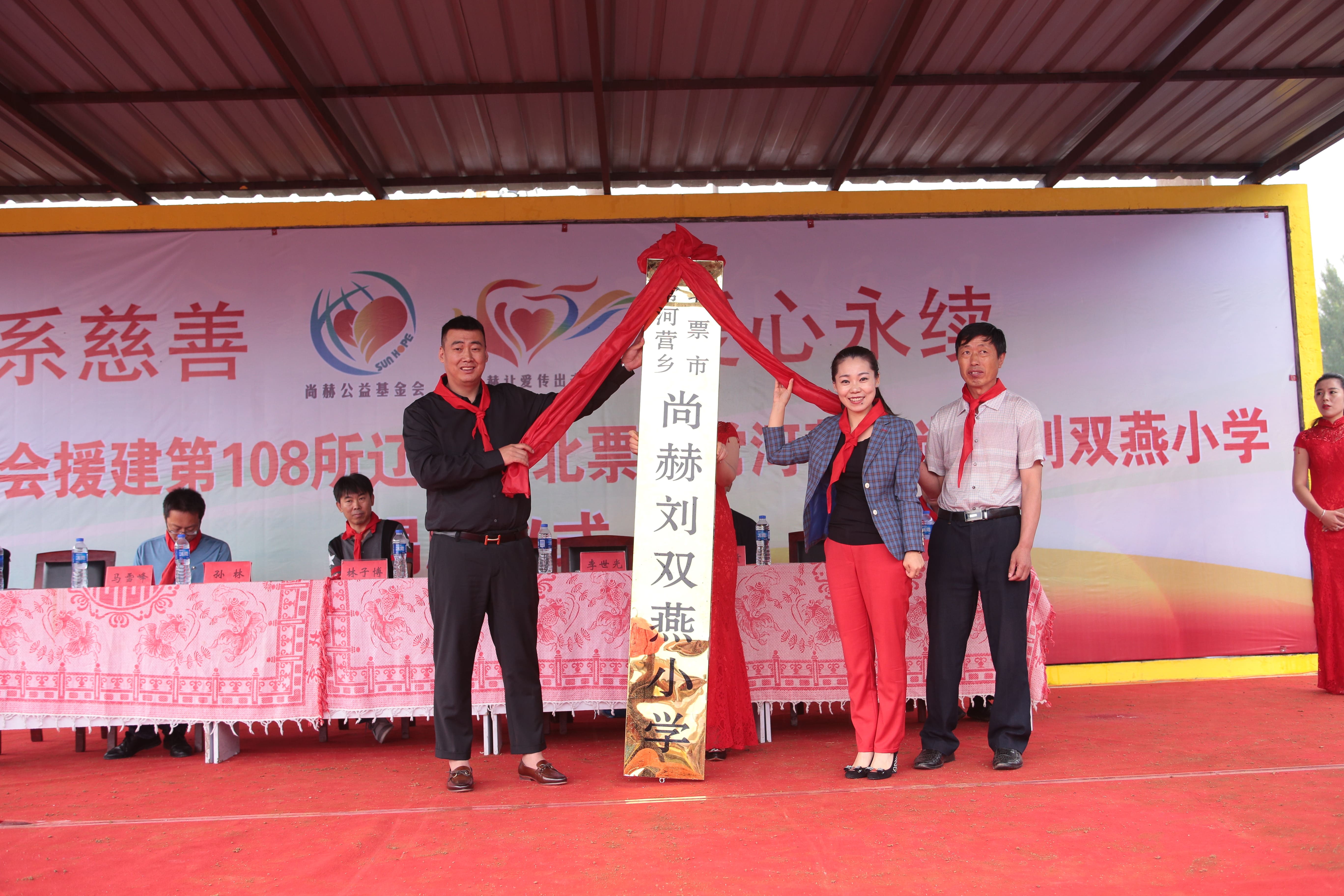 第108所 北票市常河营乡米兰体育平台官方网站-米兰(中国)
刘双燕小学