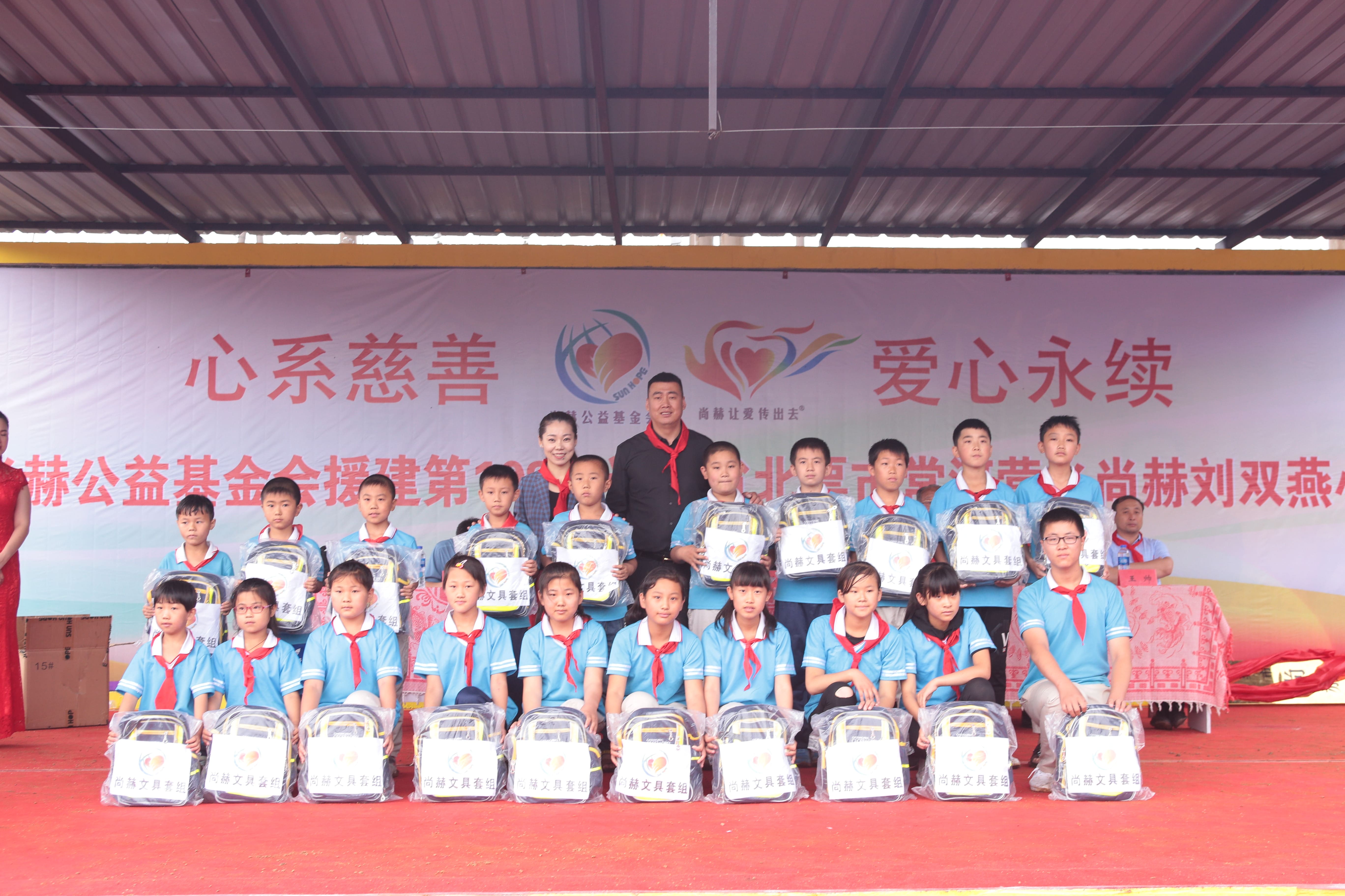 第108所 北票市常河营乡米兰体育平台官方网站-米兰(中国)
刘双燕小学