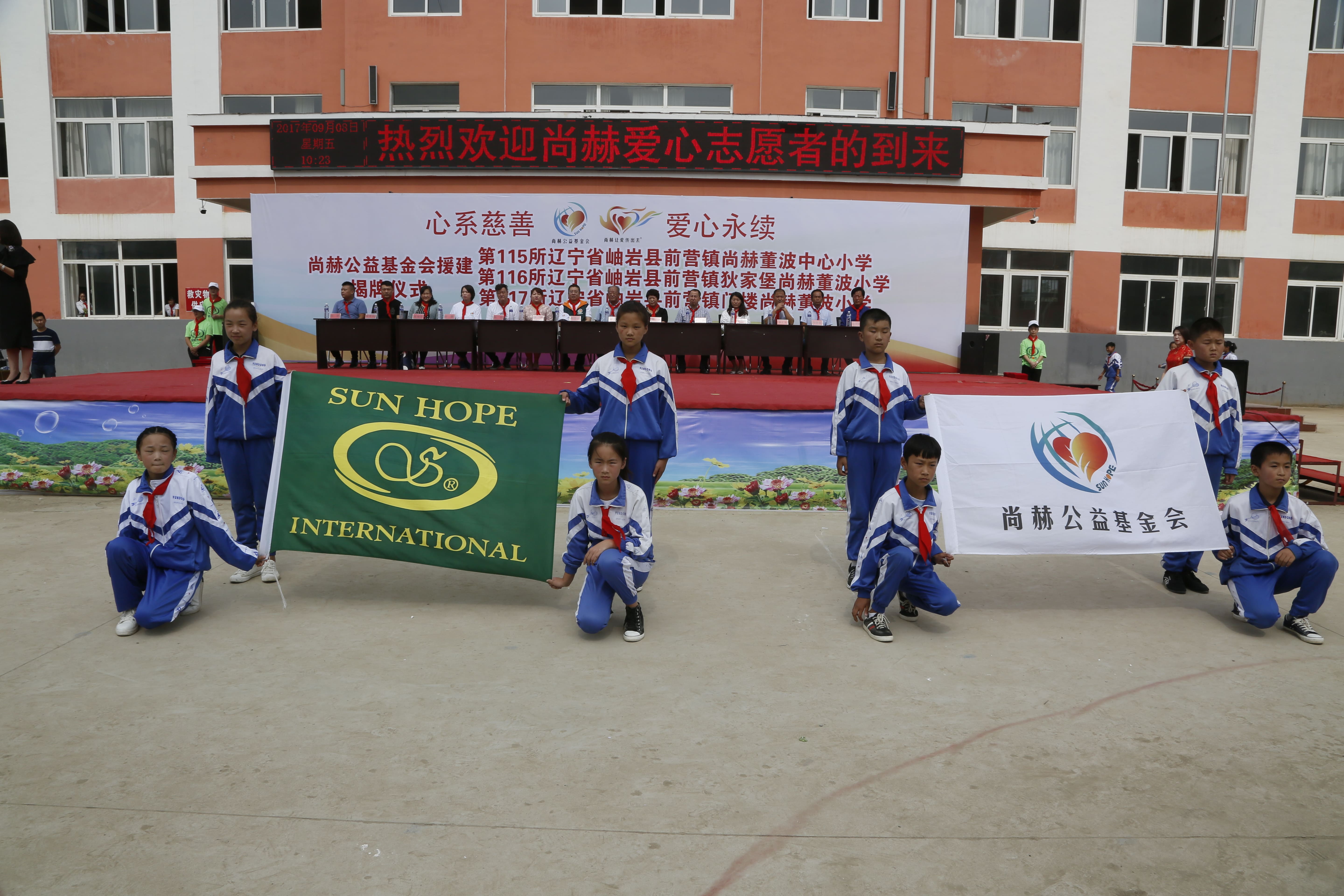 第115所 岫岩县前营镇米兰体育平台官方网站-米兰(中国)
董波中心小学