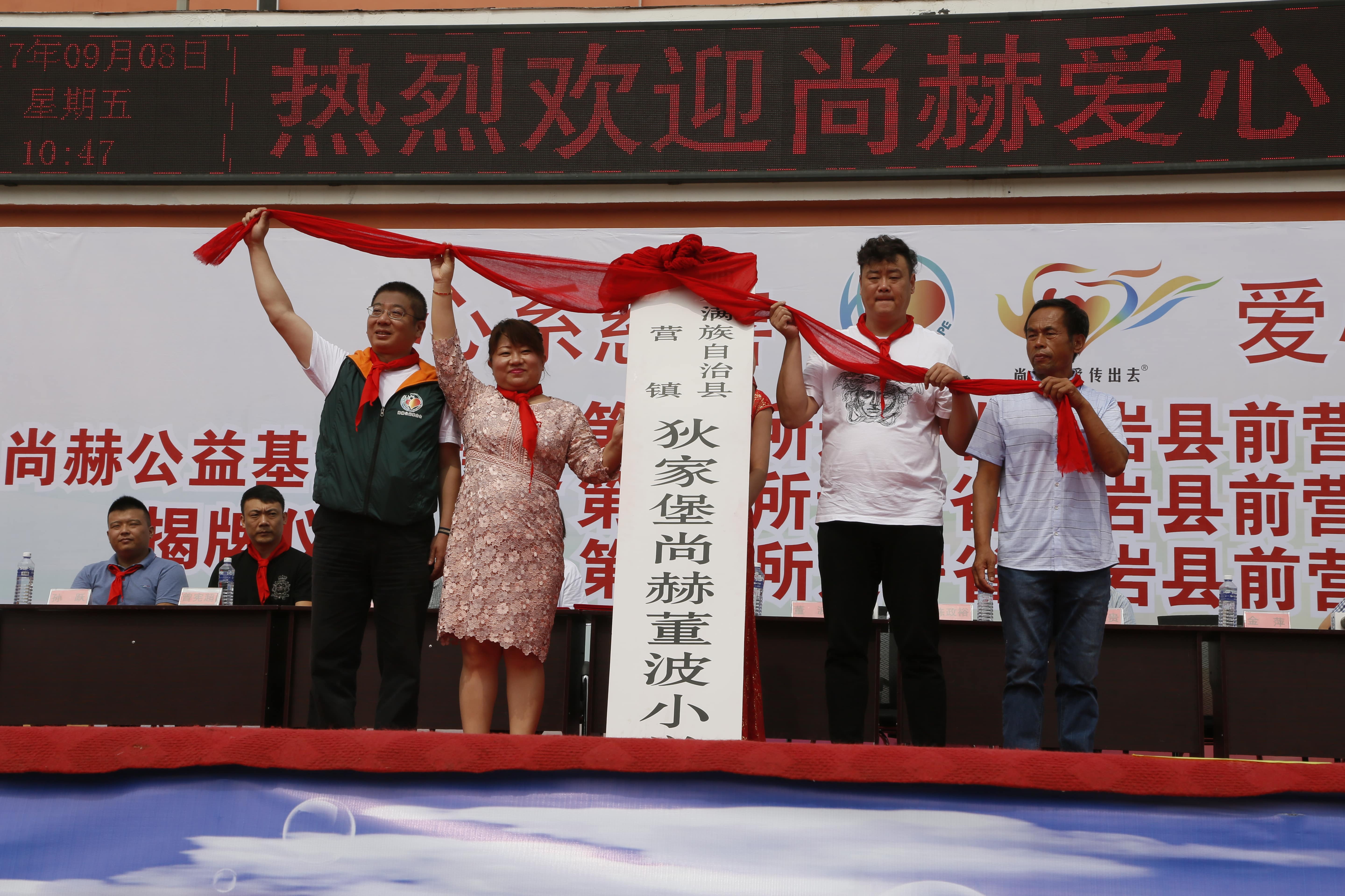 第115所 岫岩县前营镇米兰体育平台官方网站-米兰(中国)
董波中心小学