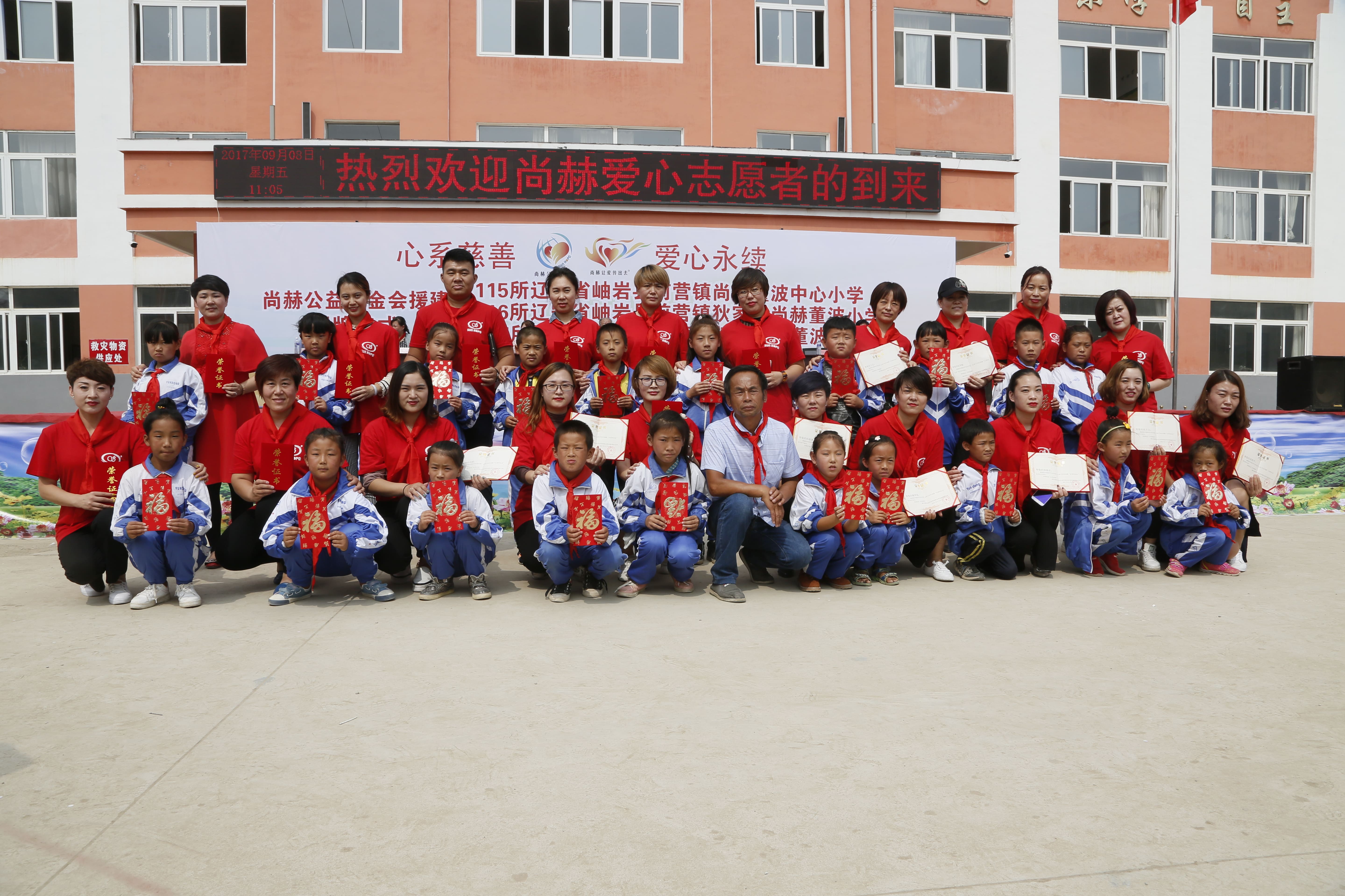 第115所 岫岩县前营镇米兰体育平台官方网站-米兰(中国)
董波中心小学