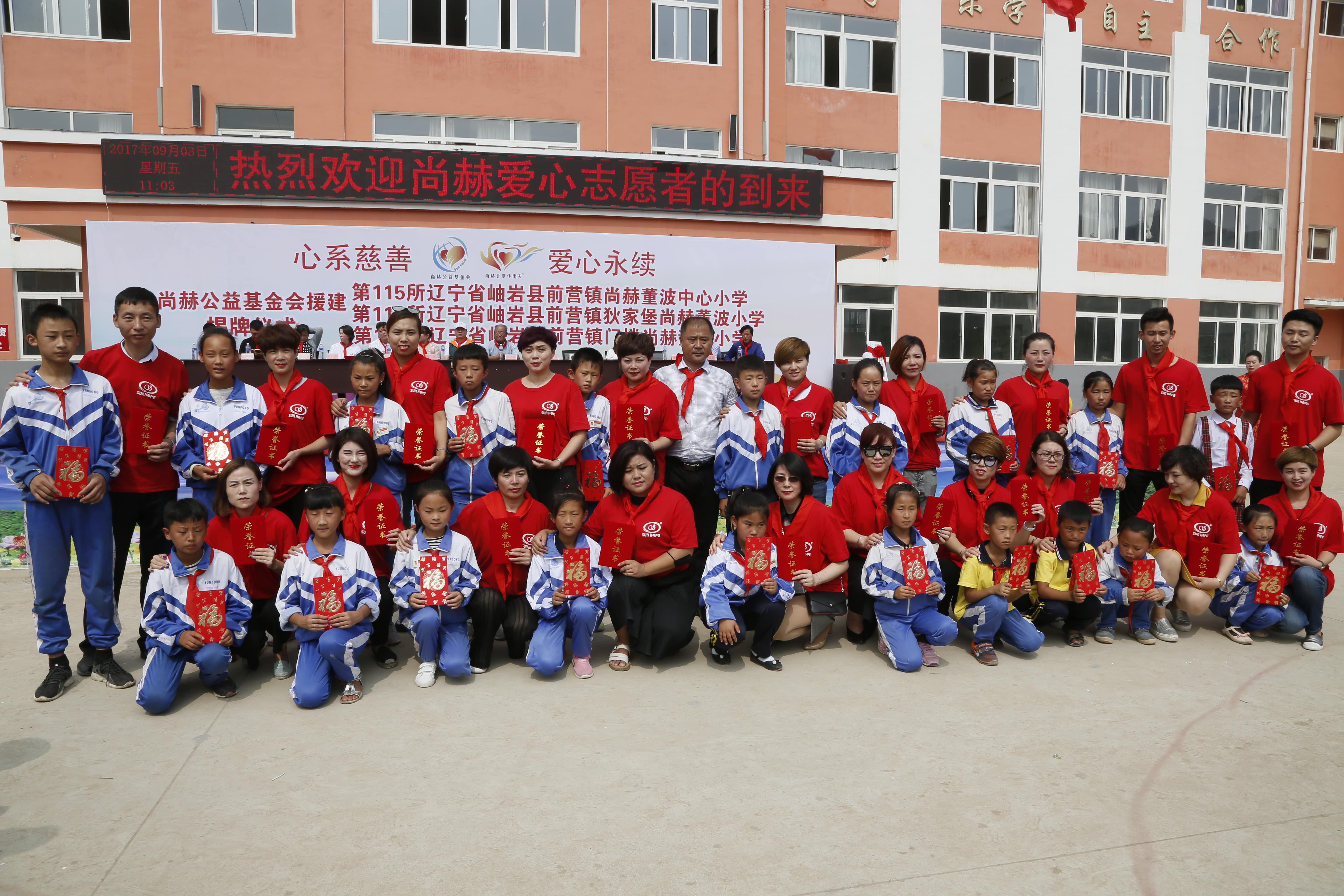 第115所 岫岩县前营镇米兰体育平台官方网站-米兰(中国)
董波中心小学