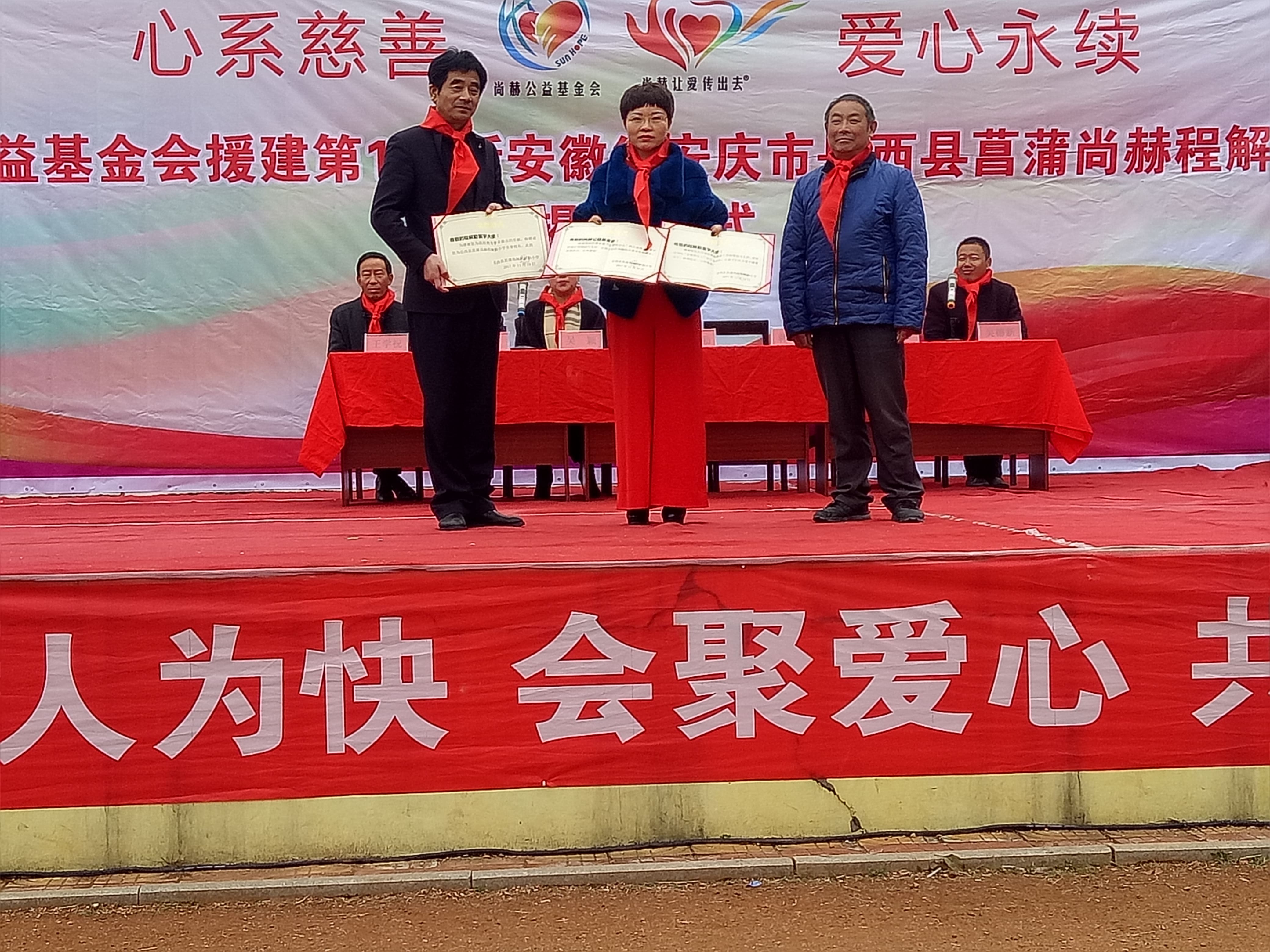 第132所 安庆市岳西县菖蒲米兰体育平台官方网站-米兰(中国)
程解勤小学