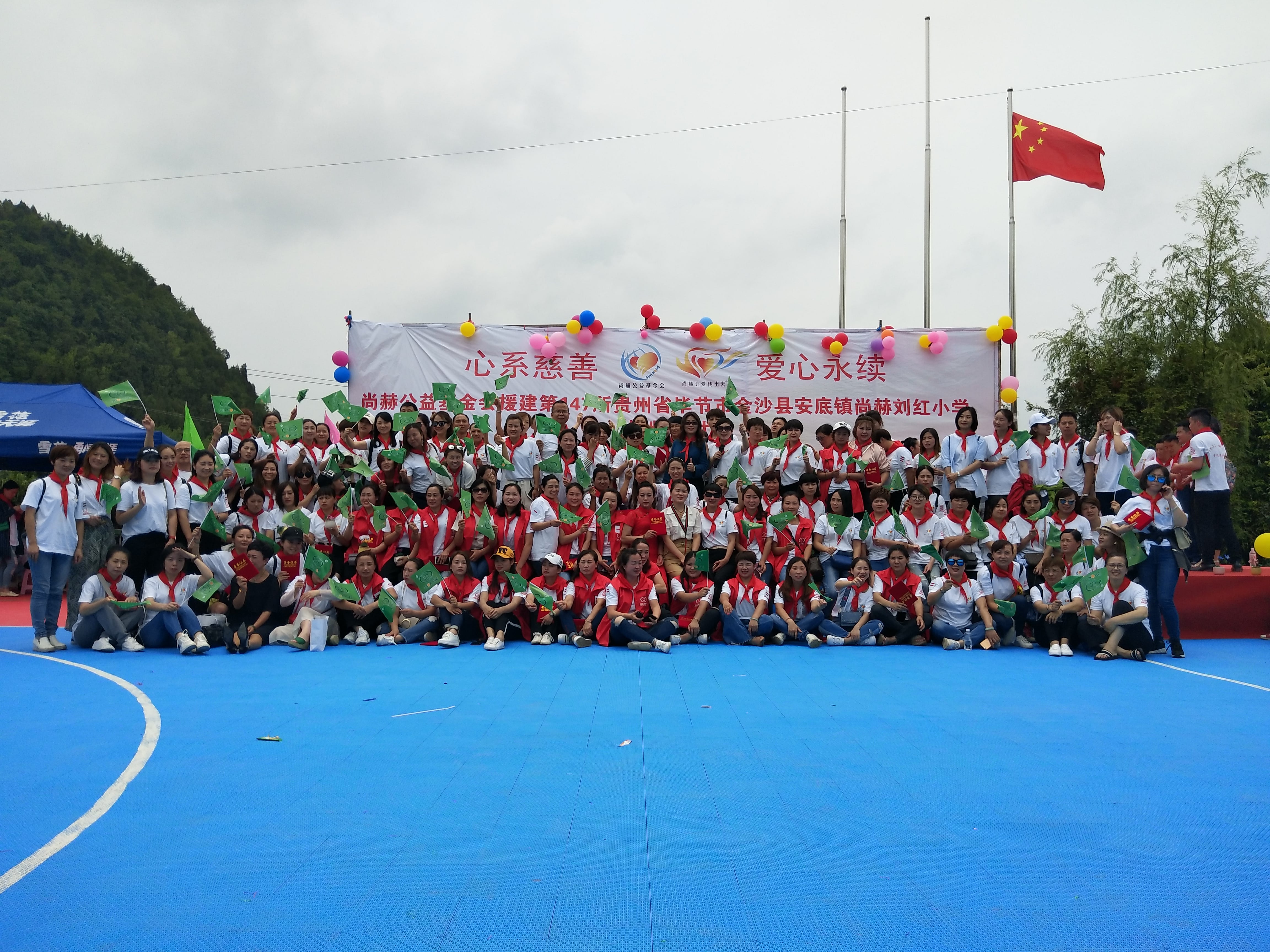 第147所 毕节市金沙县安底镇米兰体育平台官方网站-米兰(中国)
刘红小学