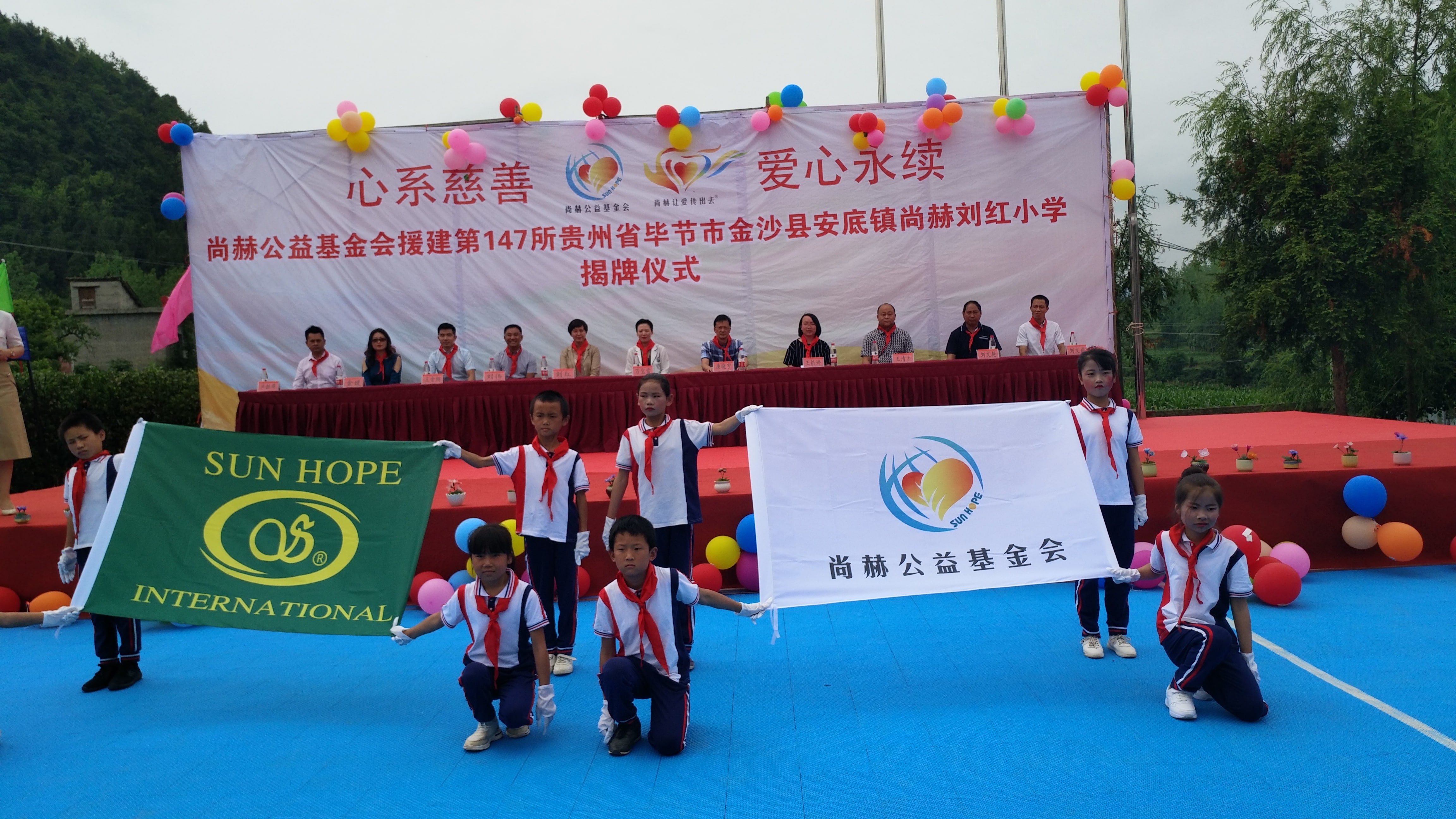 第147所 毕节市金沙县安底镇米兰体育平台官方网站-米兰(中国)
刘红小学