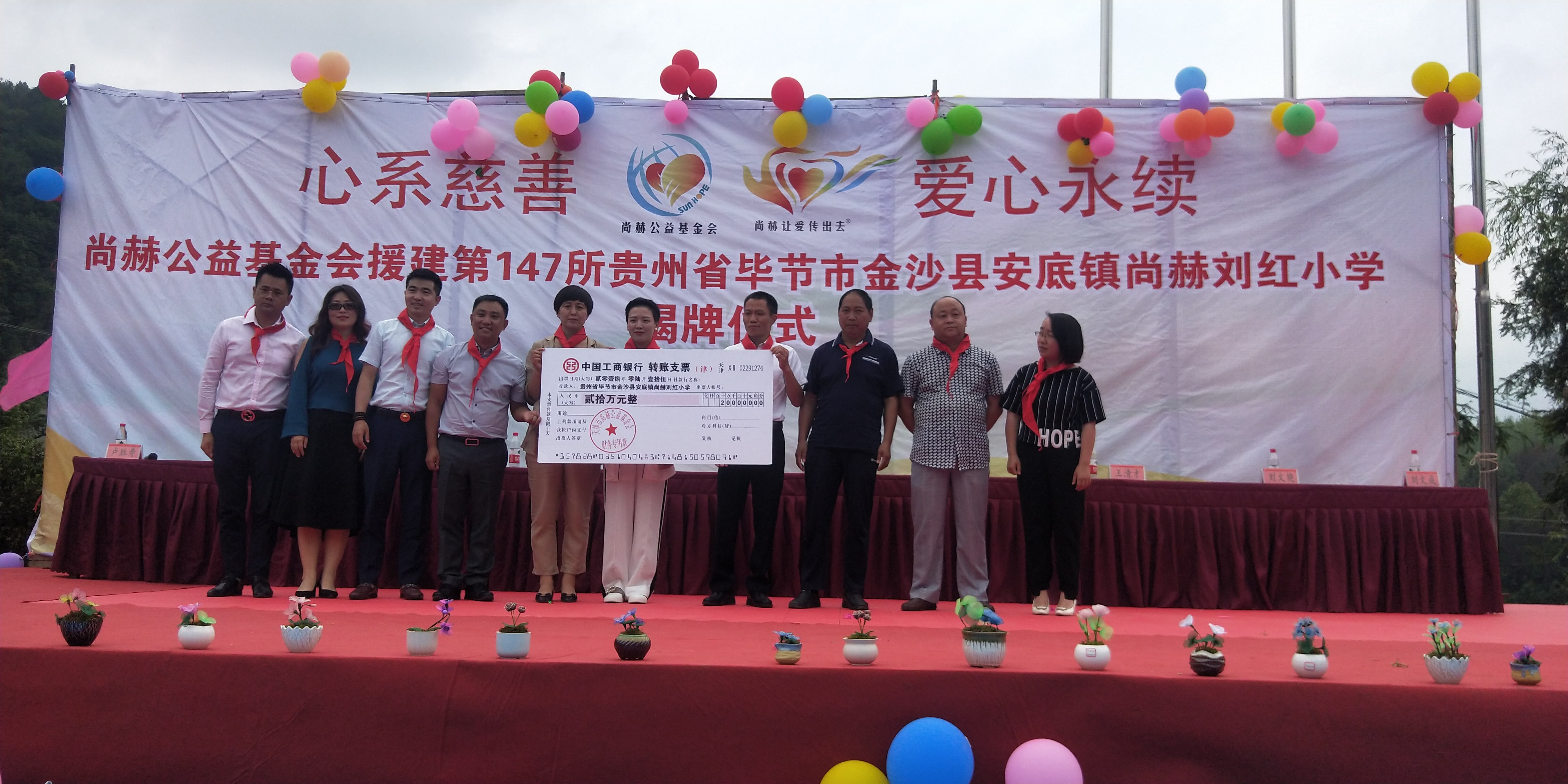 第147所 毕节市金沙县安底镇米兰体育平台官方网站-米兰(中国)
刘红小学