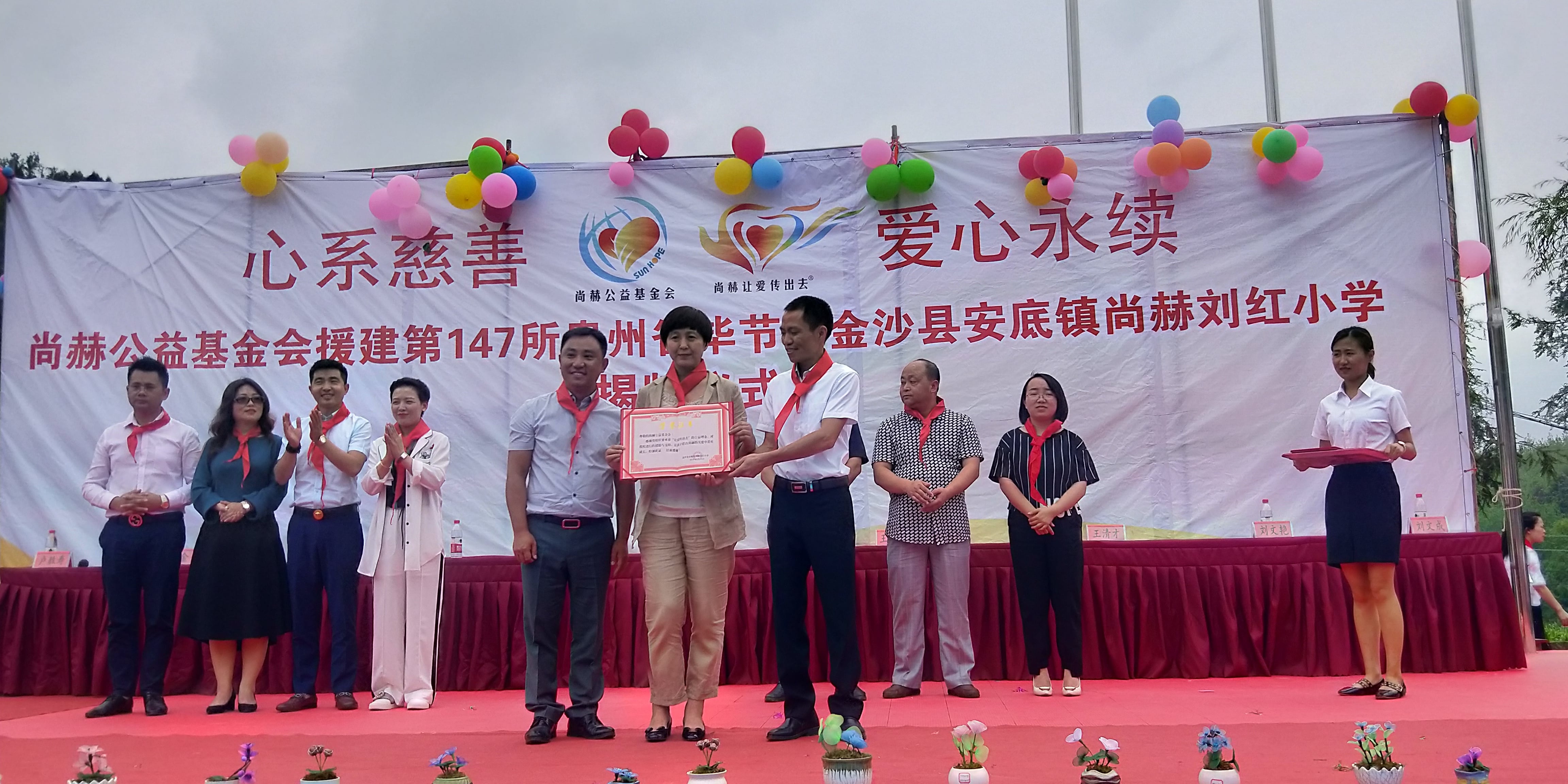 第147所 毕节市金沙县安底镇米兰体育平台官方网站-米兰(中国)
刘红小学