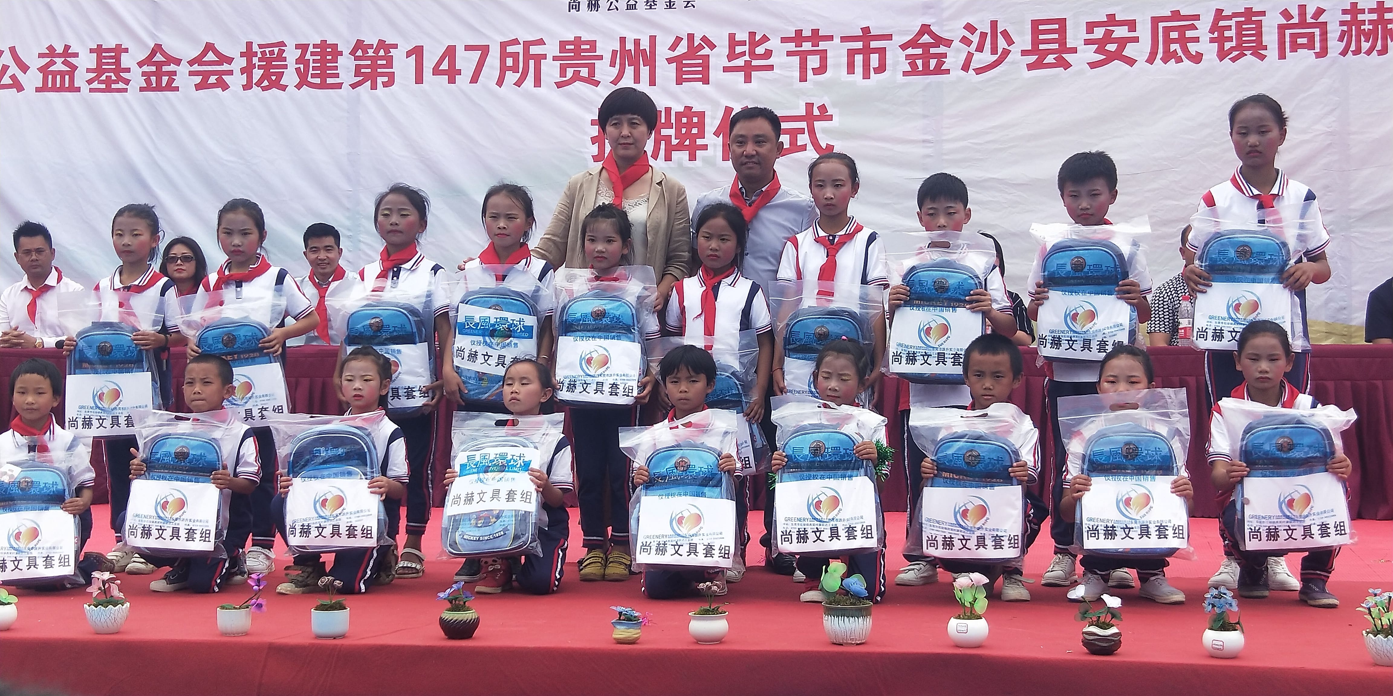 第147所 毕节市金沙县安底镇米兰体育平台官方网站-米兰(中国)
刘红小学