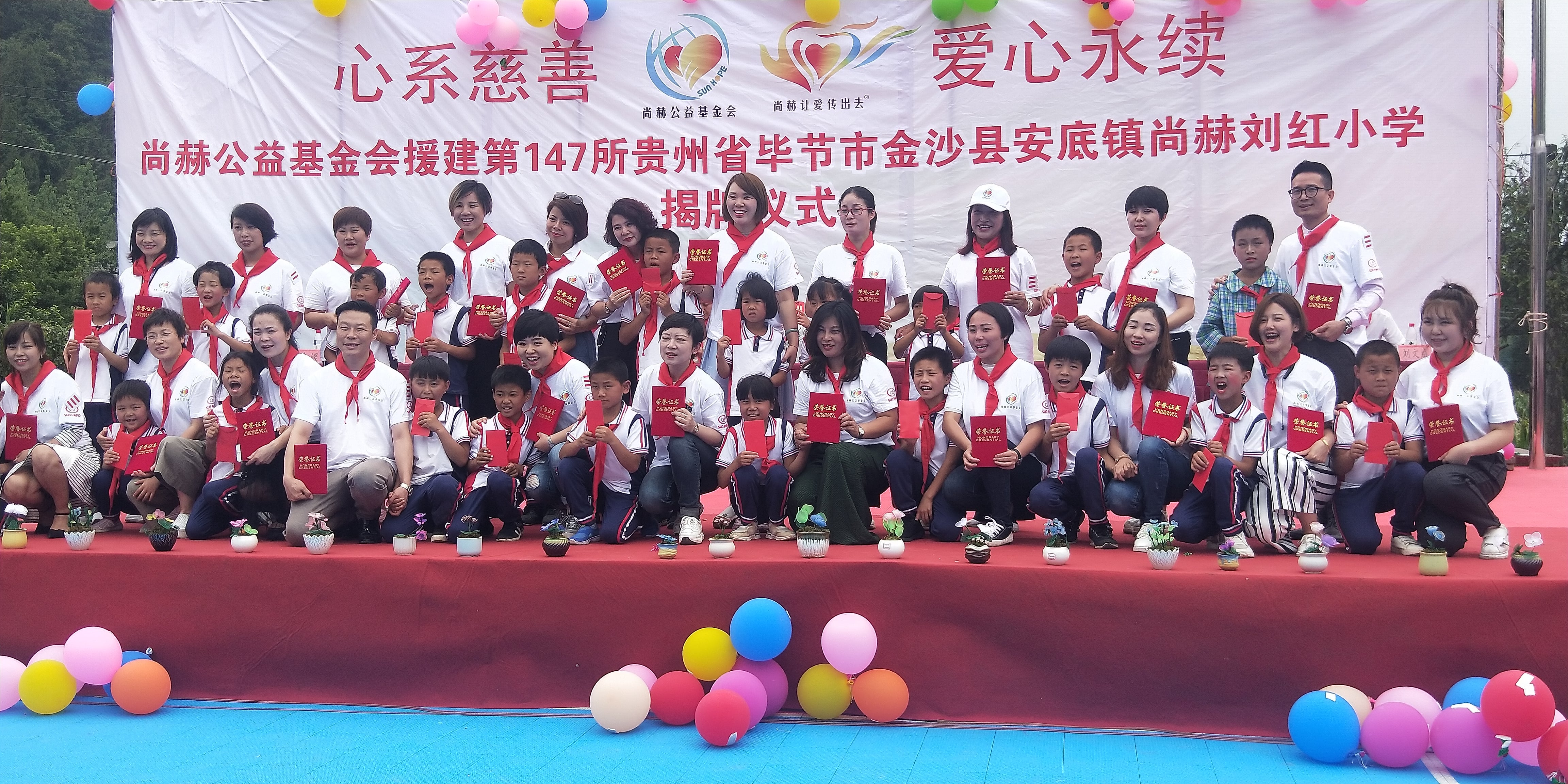 第147所 毕节市金沙县安底镇米兰体育平台官方网站-米兰(中国)
刘红小学