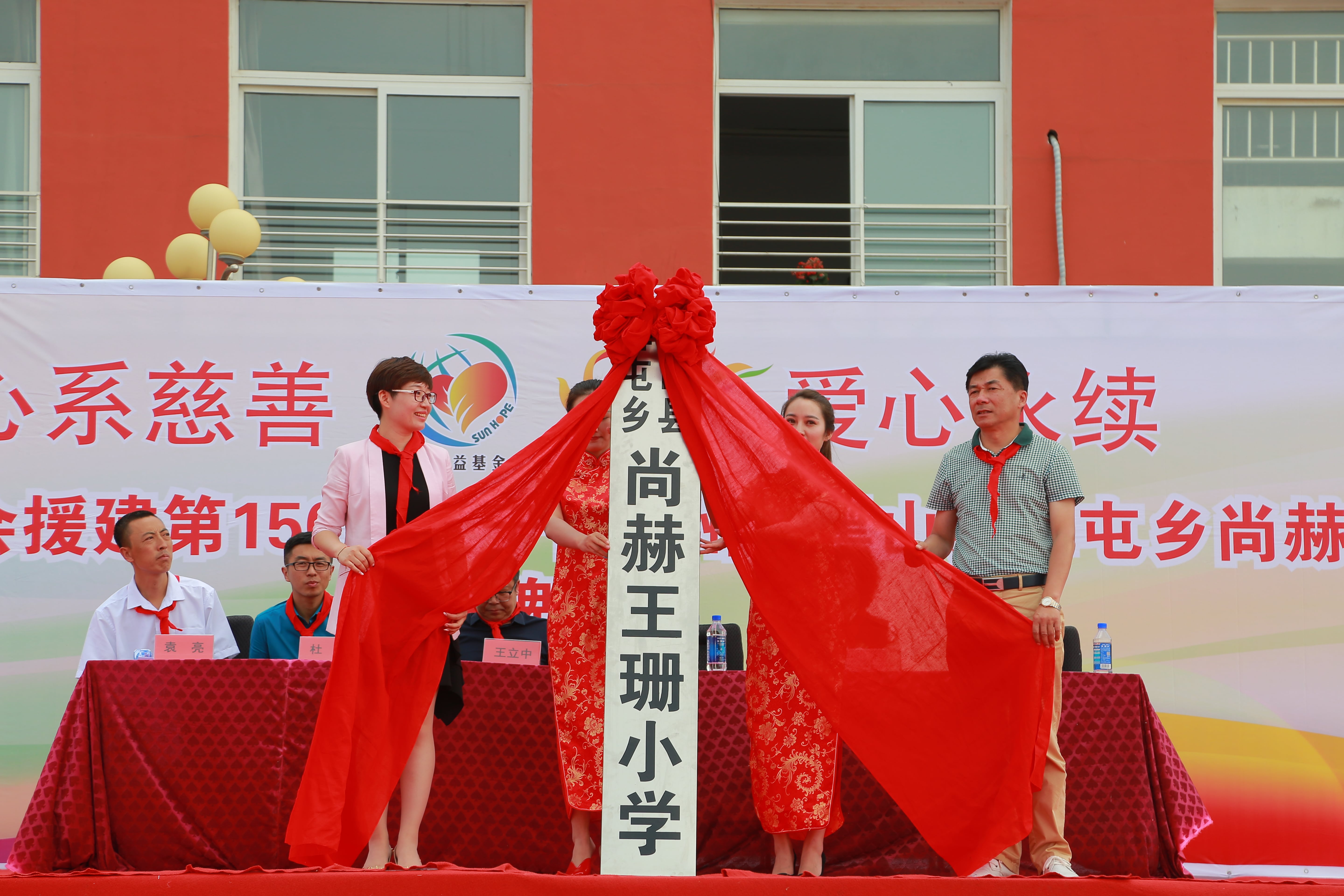 第150所 锦州市黑山县薛屯乡米兰体育平台官方网站-米兰(中国)
王珊小学 第150所 锦州市黑山县薛屯乡米兰体育平台官方网站-米兰(中国)
王珊小学