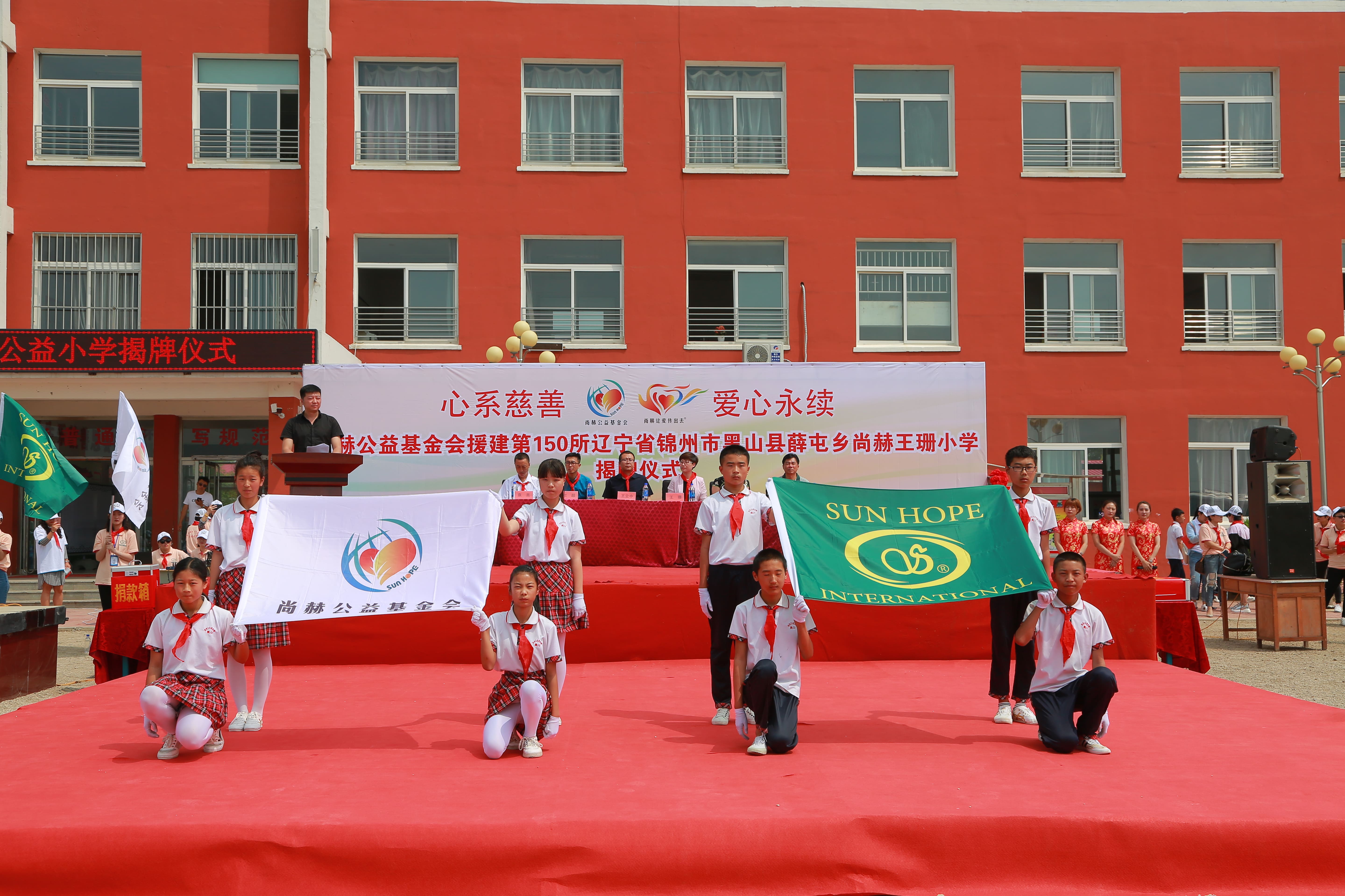 第150所 锦州市黑山县薛屯乡米兰体育平台官方网站-米兰(中国)
王珊小学 第150所 锦州市黑山县薛屯乡米兰体育平台官方网站-米兰(中国)
王珊小学