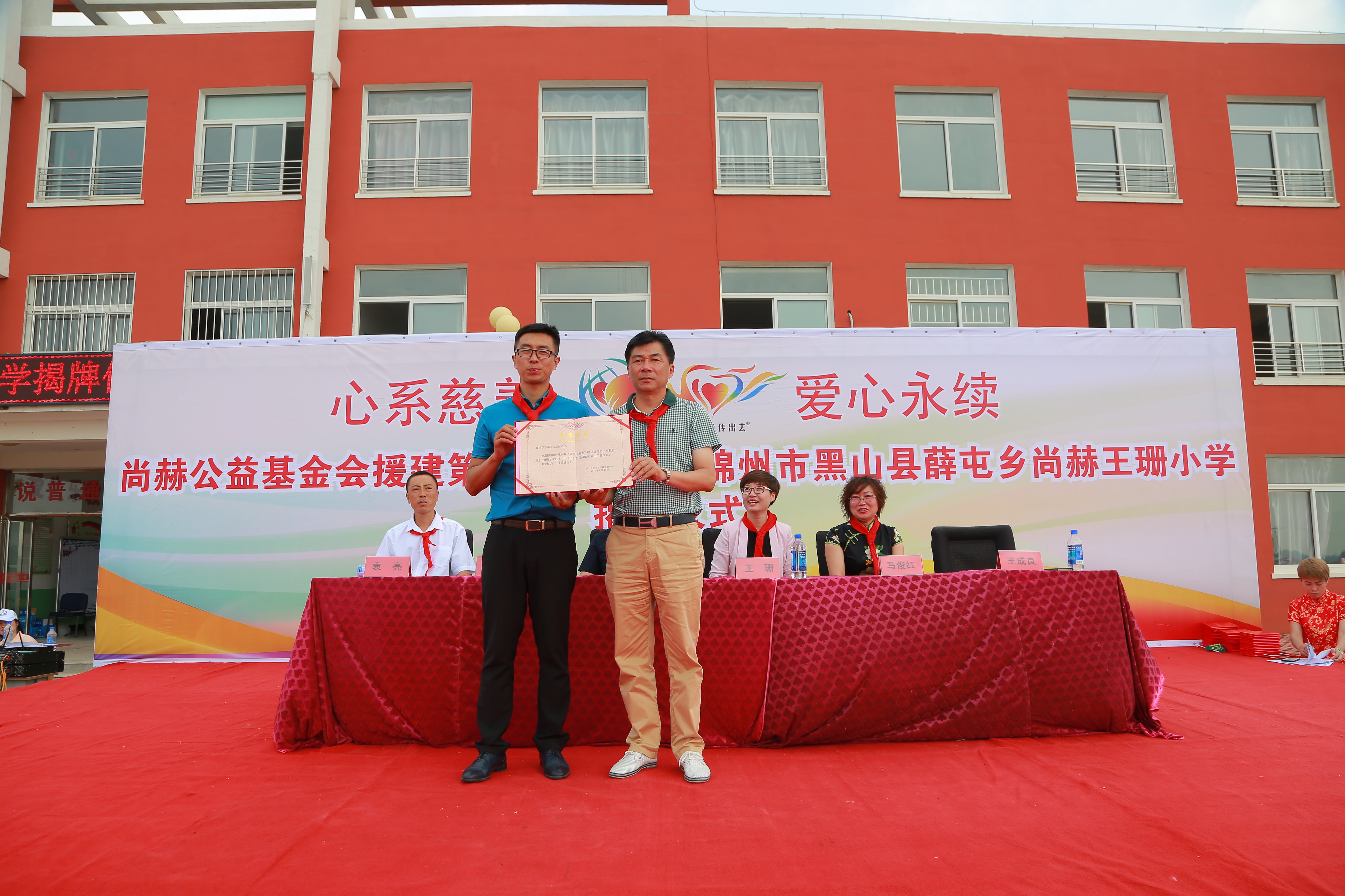 第150所 锦州市黑山县薛屯乡米兰体育平台官方网站-米兰(中国)
王珊小学 第150所 锦州市黑山县薛屯乡米兰体育平台官方网站-米兰(中国)
王珊小学