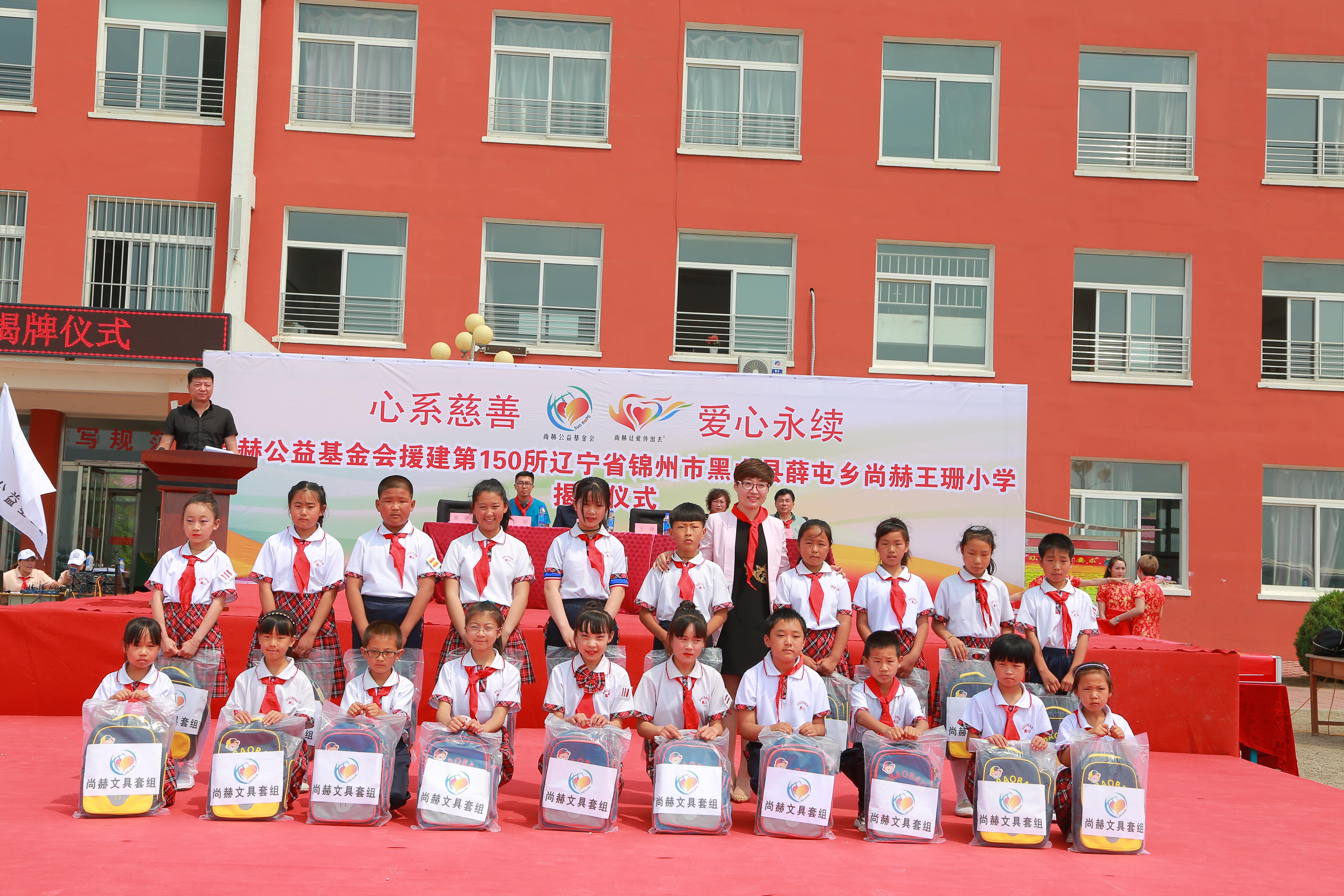 第150所 锦州市黑山县薛屯乡米兰体育平台官方网站-米兰(中国)
王珊小学 第150所 锦州市黑山县薛屯乡米兰体育平台官方网站-米兰(中国)
王珊小学