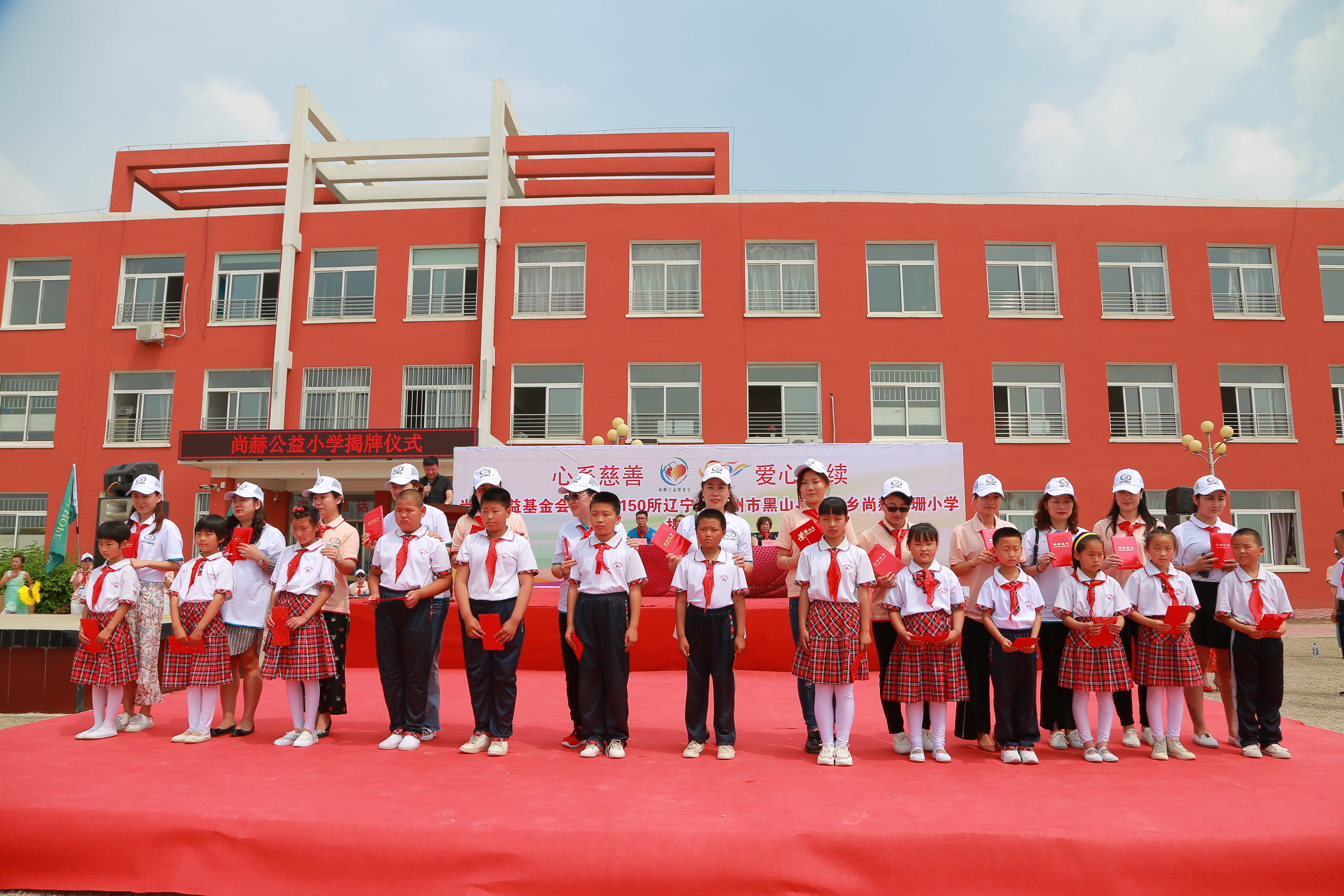 第150所 锦州市黑山县薛屯乡米兰体育平台官方网站-米兰(中国)
王珊小学 第150所 锦州市黑山县薛屯乡米兰体育平台官方网站-米兰(中国)
王珊小学