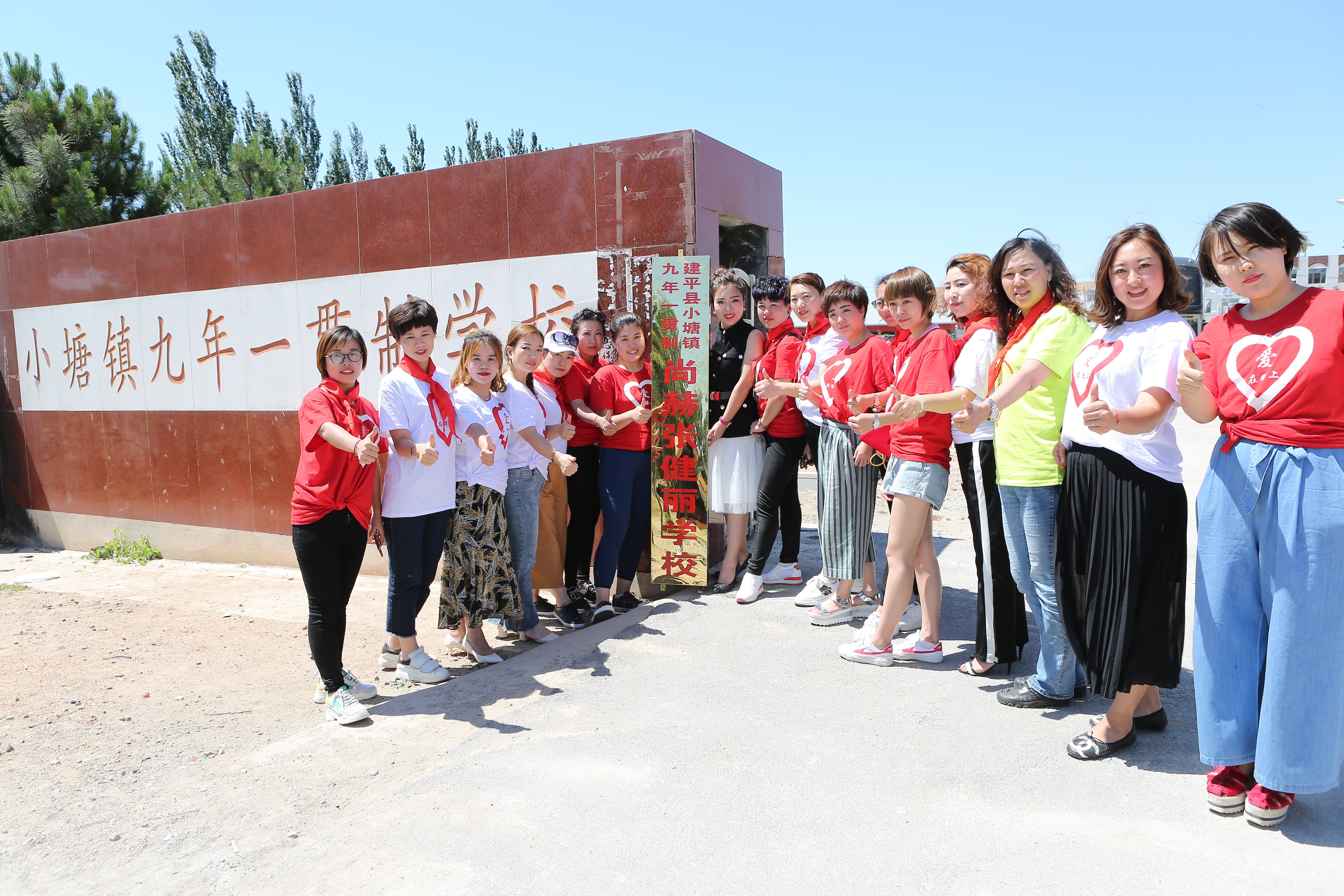 第154所 朝阳市建平县小塘镇九年一贯制米兰体育平台官方网站-米兰(中国)
张健丽学校 第154所 朝阳市建平县小塘镇九年一贯制米兰体育平台官方网站-米兰(中国)
张健丽学校