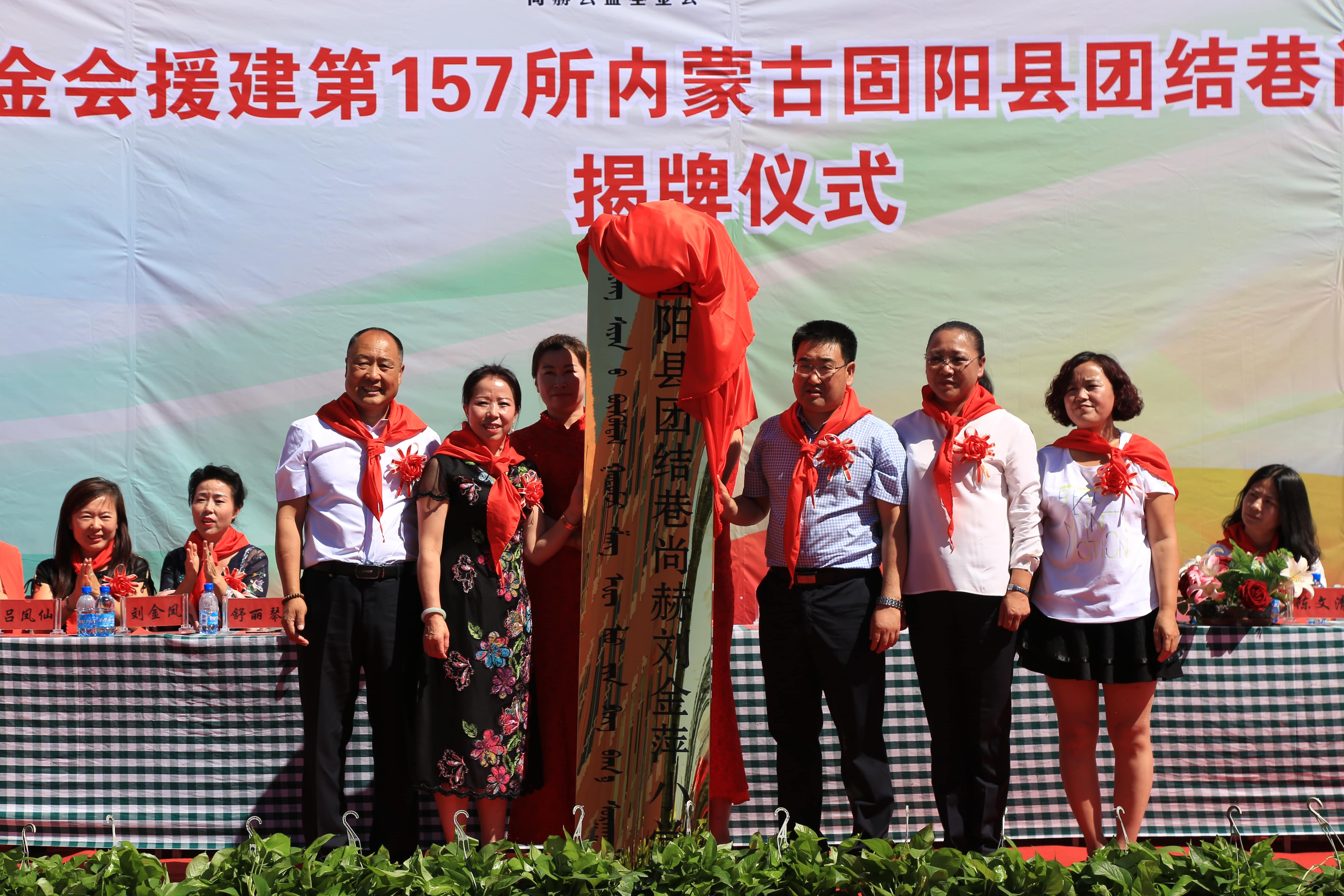 第157所 固阳县团结巷米兰体育平台官方网站-米兰(中国)
刘金萍小学