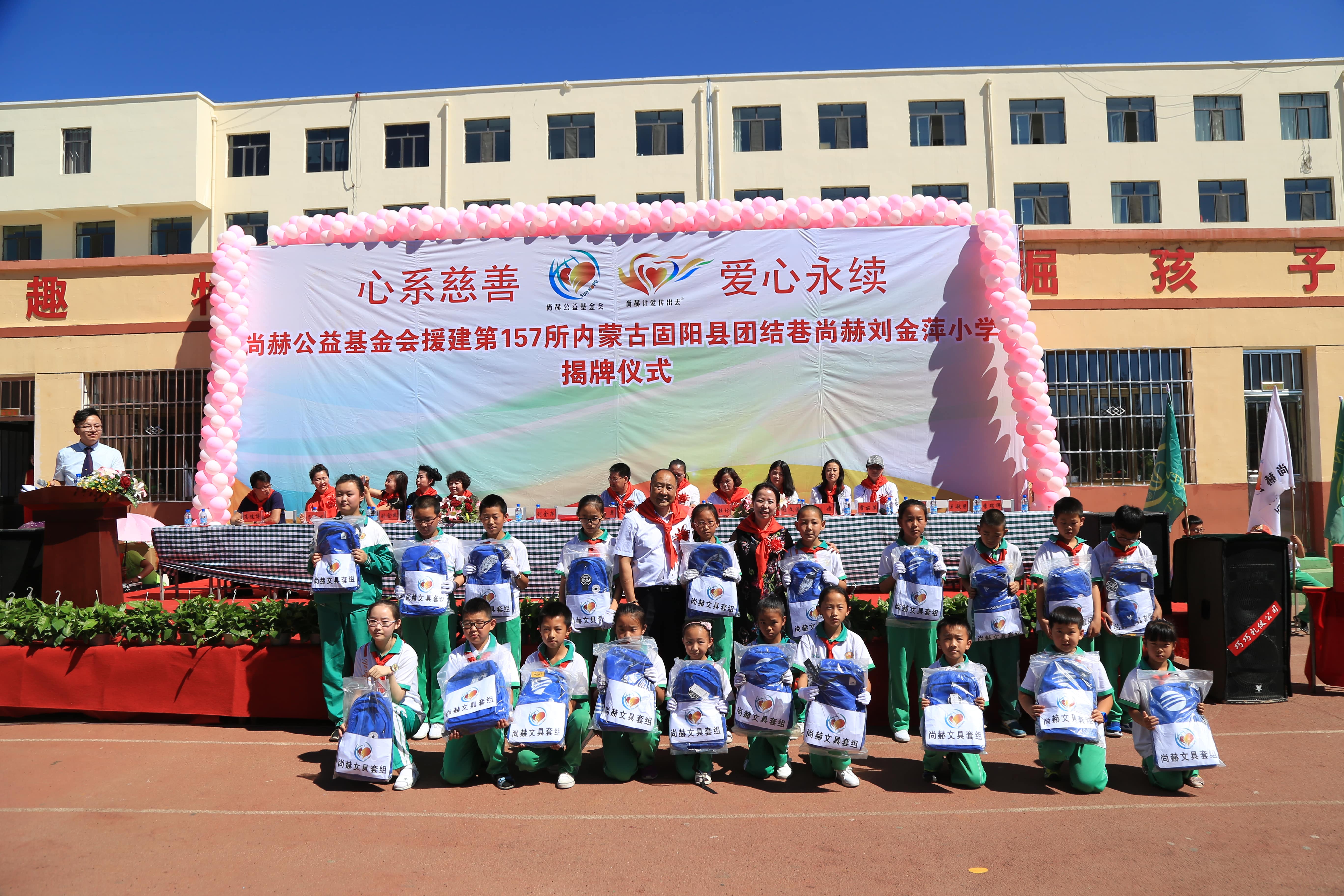 第157所 固阳县团结巷米兰体育平台官方网站-米兰(中国)
刘金萍小学