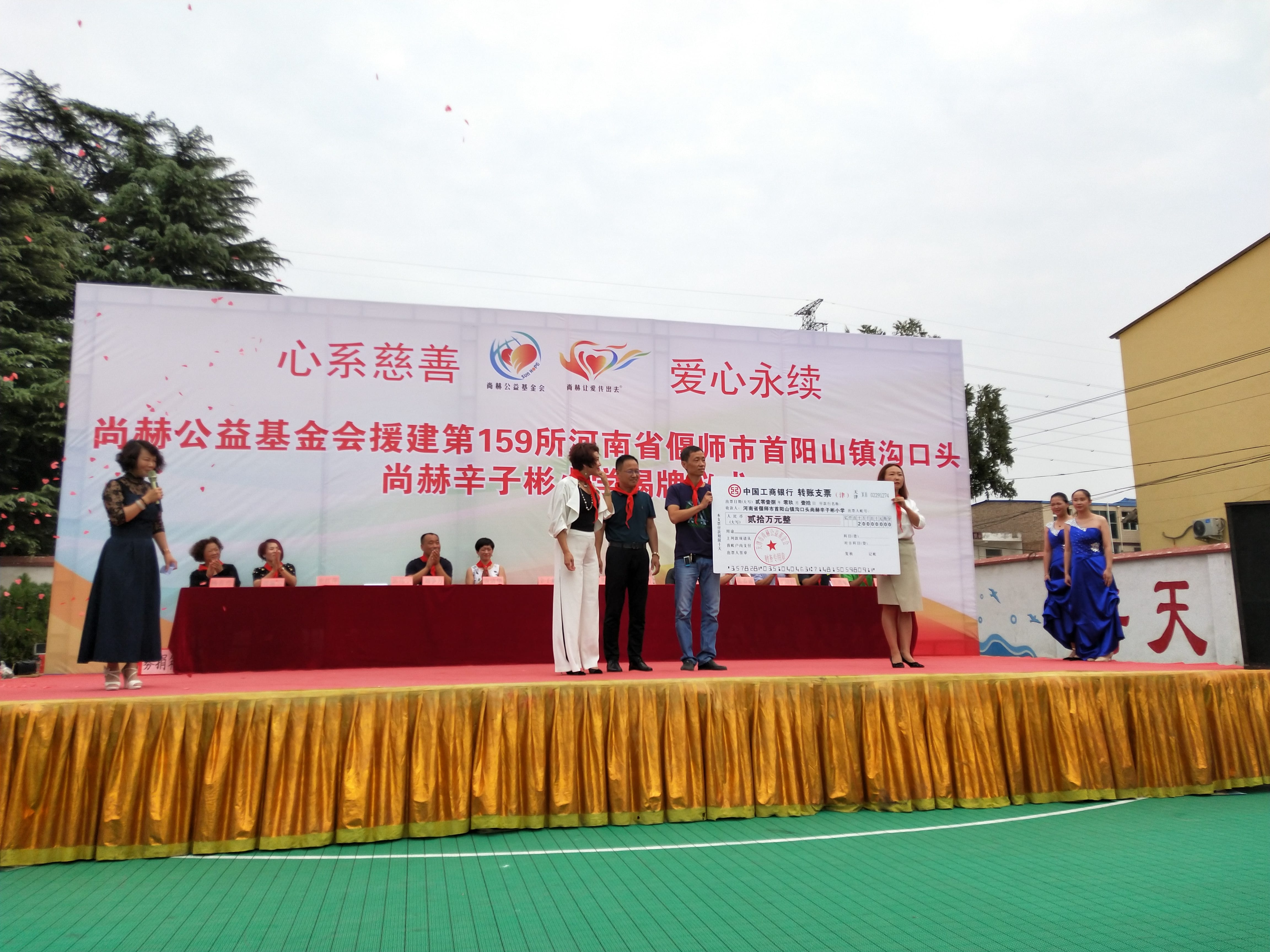 第159所 河南省偃师市首阳山镇沟口头米兰体育平台官方网站-米兰(中国)
辛子彬小学