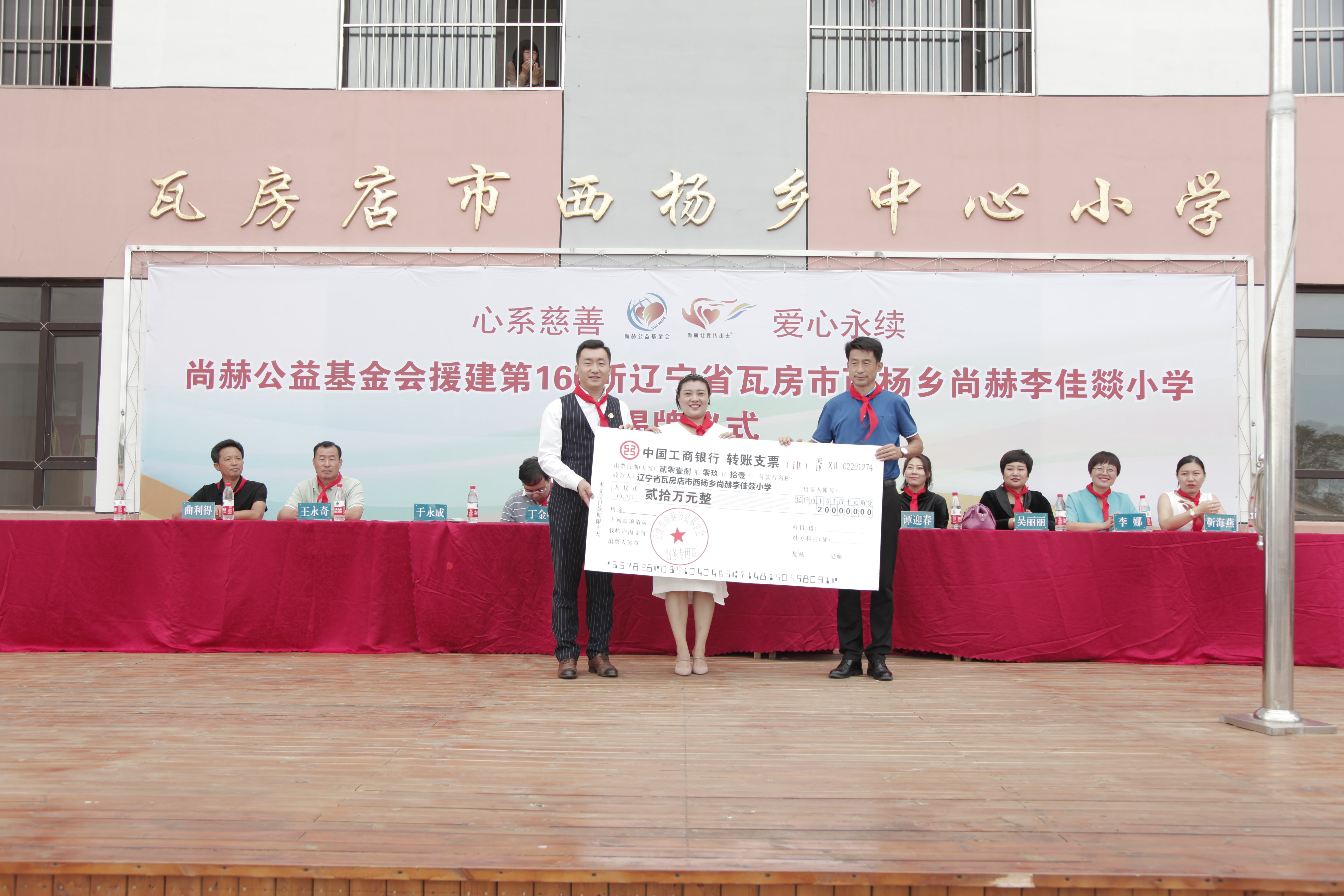 第160所 瓦房店市西杨乡米兰体育平台官方网站-米兰(中国)
李佳燚小学 第160所 瓦房店市西杨乡米兰体育平台官方网站-米兰(中国)
李佳燚小学