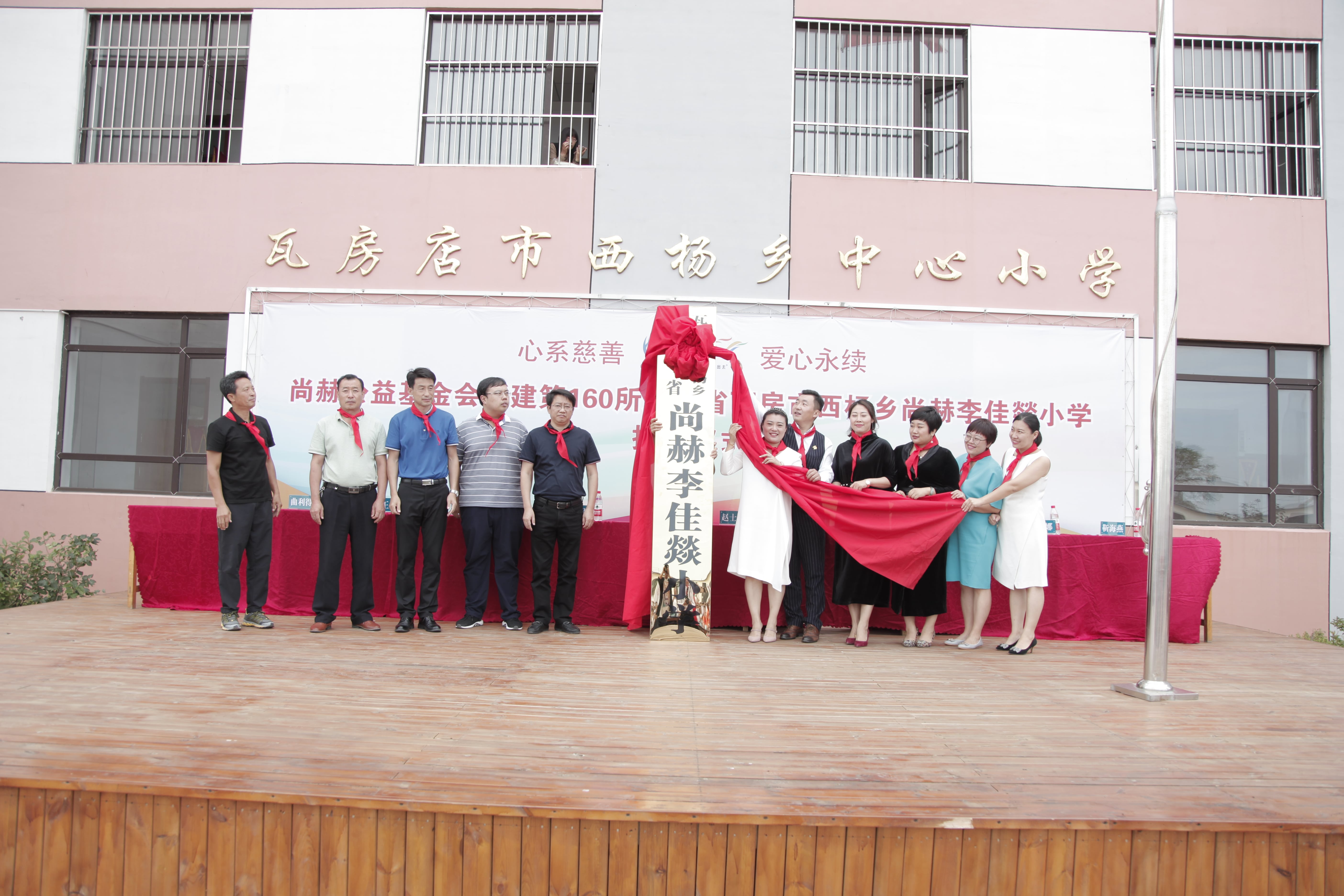 第160所 瓦房店市西杨乡米兰体育平台官方网站-米兰(中国)
李佳燚小学 第160所 瓦房店市西杨乡米兰体育平台官方网站-米兰(中国)
李佳燚小学